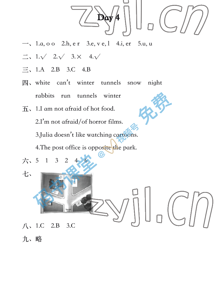 2022年開心假期暑假作業(yè)武漢出版社六年級(jí)英語(yǔ) 參考答案第4頁(yè)