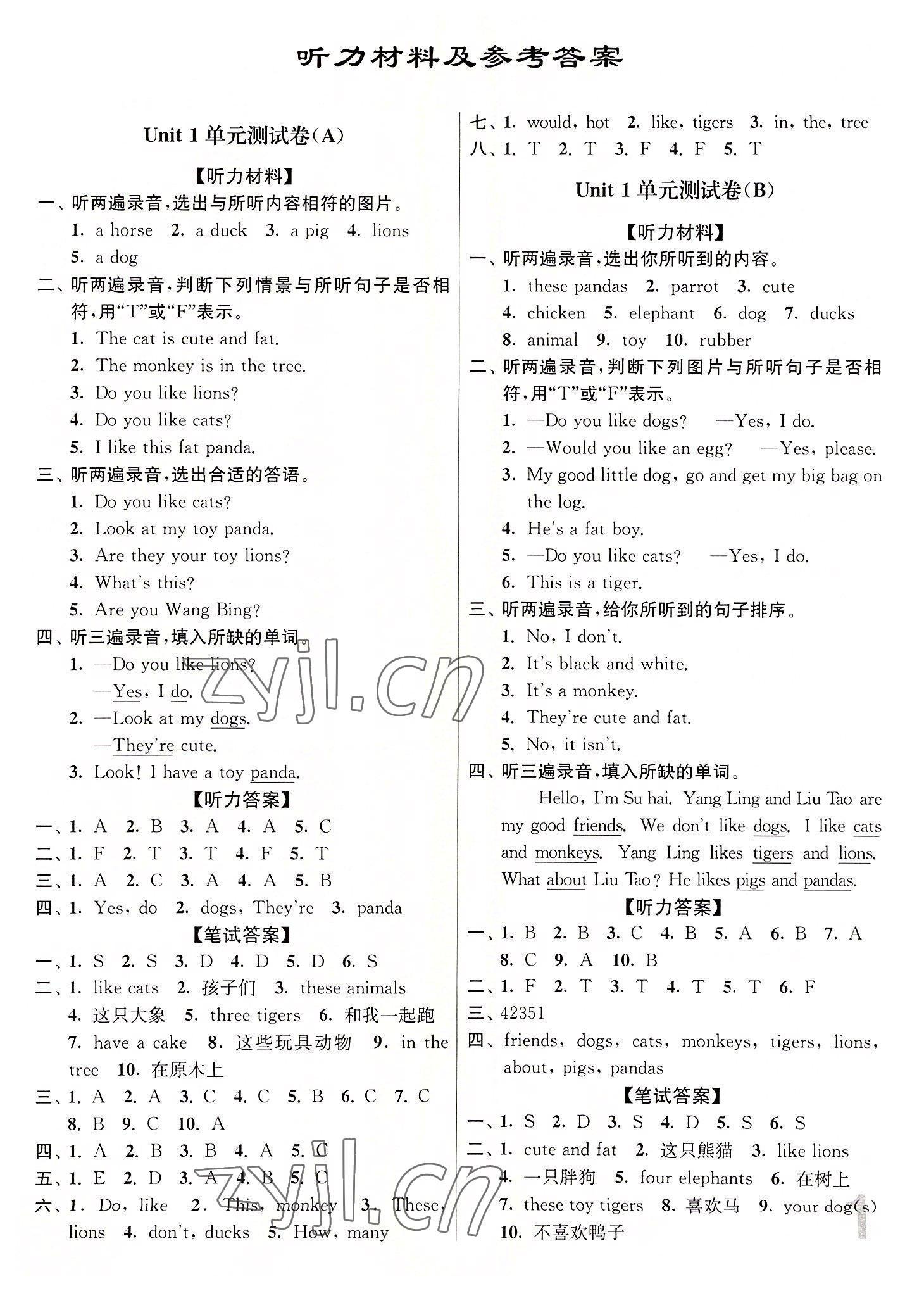 2022年江苏密卷四年级英语上册译林版 第1页