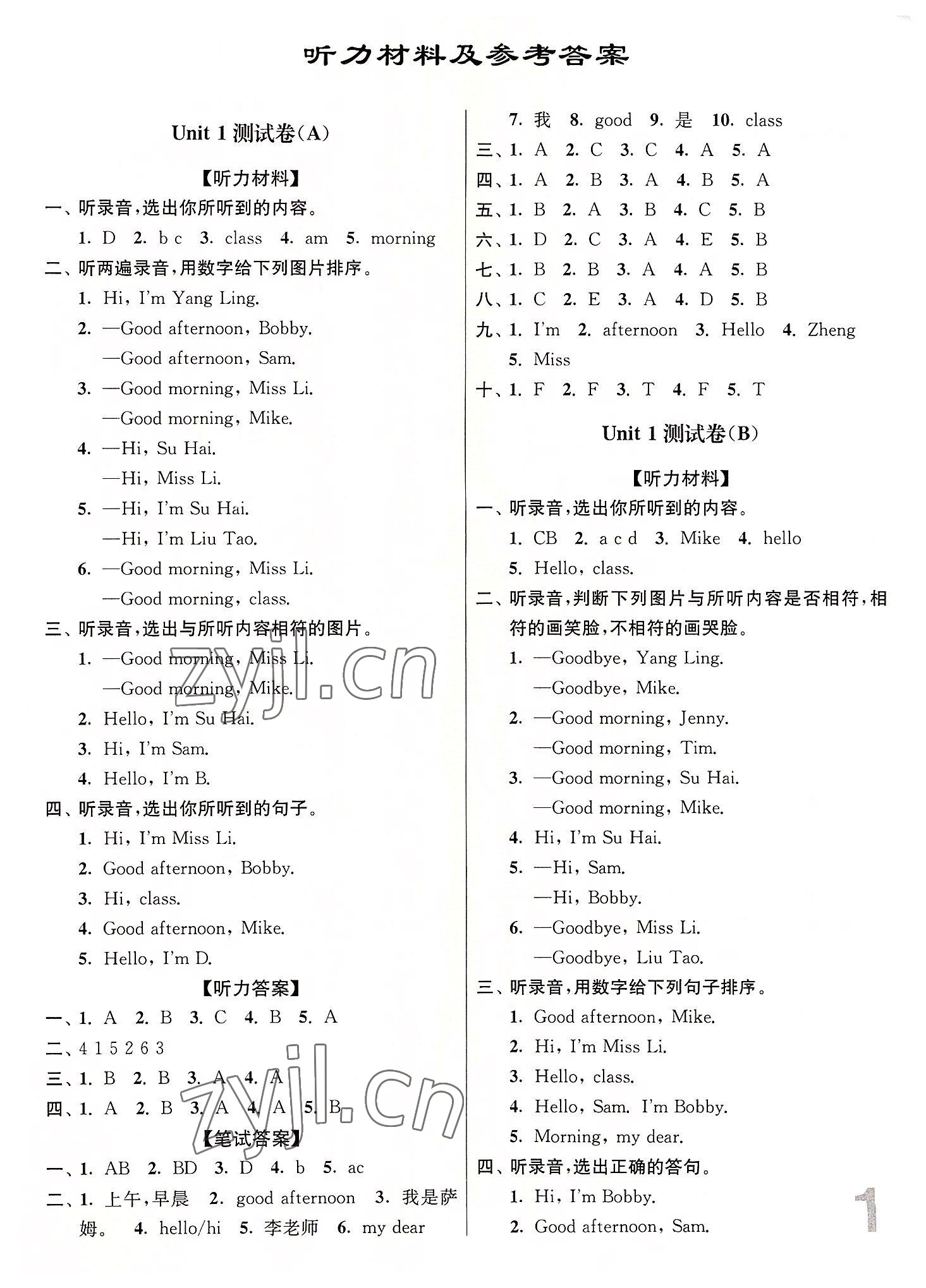 2022年江苏密卷三年级英语上册译林版 第1页