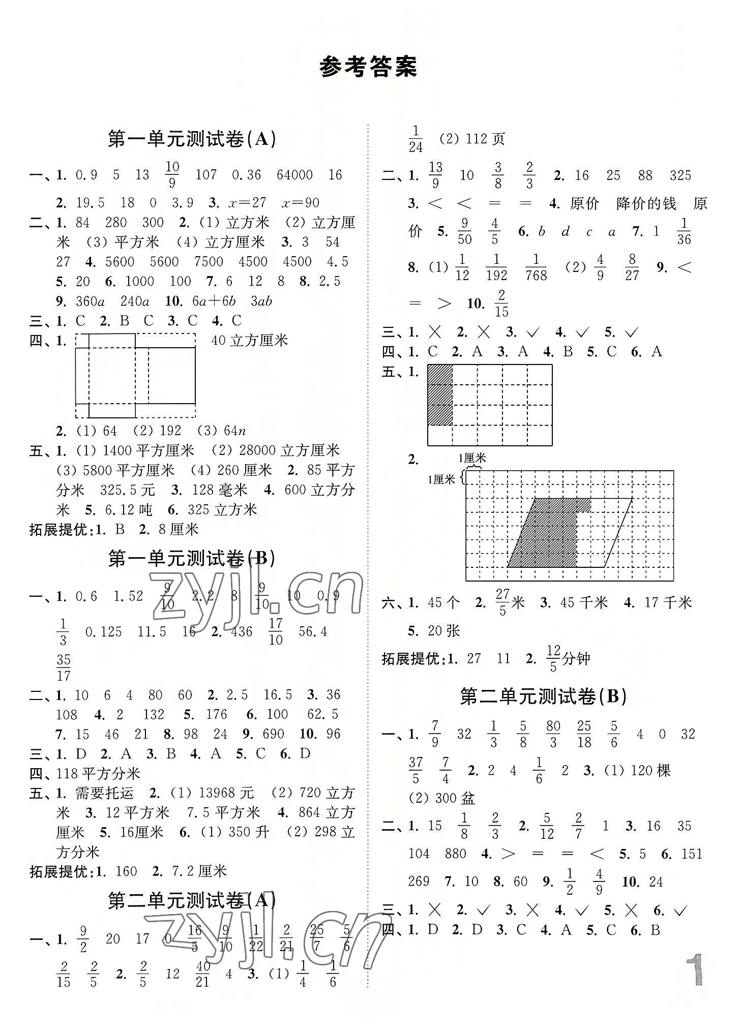 2022年江苏密卷六年级数学上册苏教版 第1页