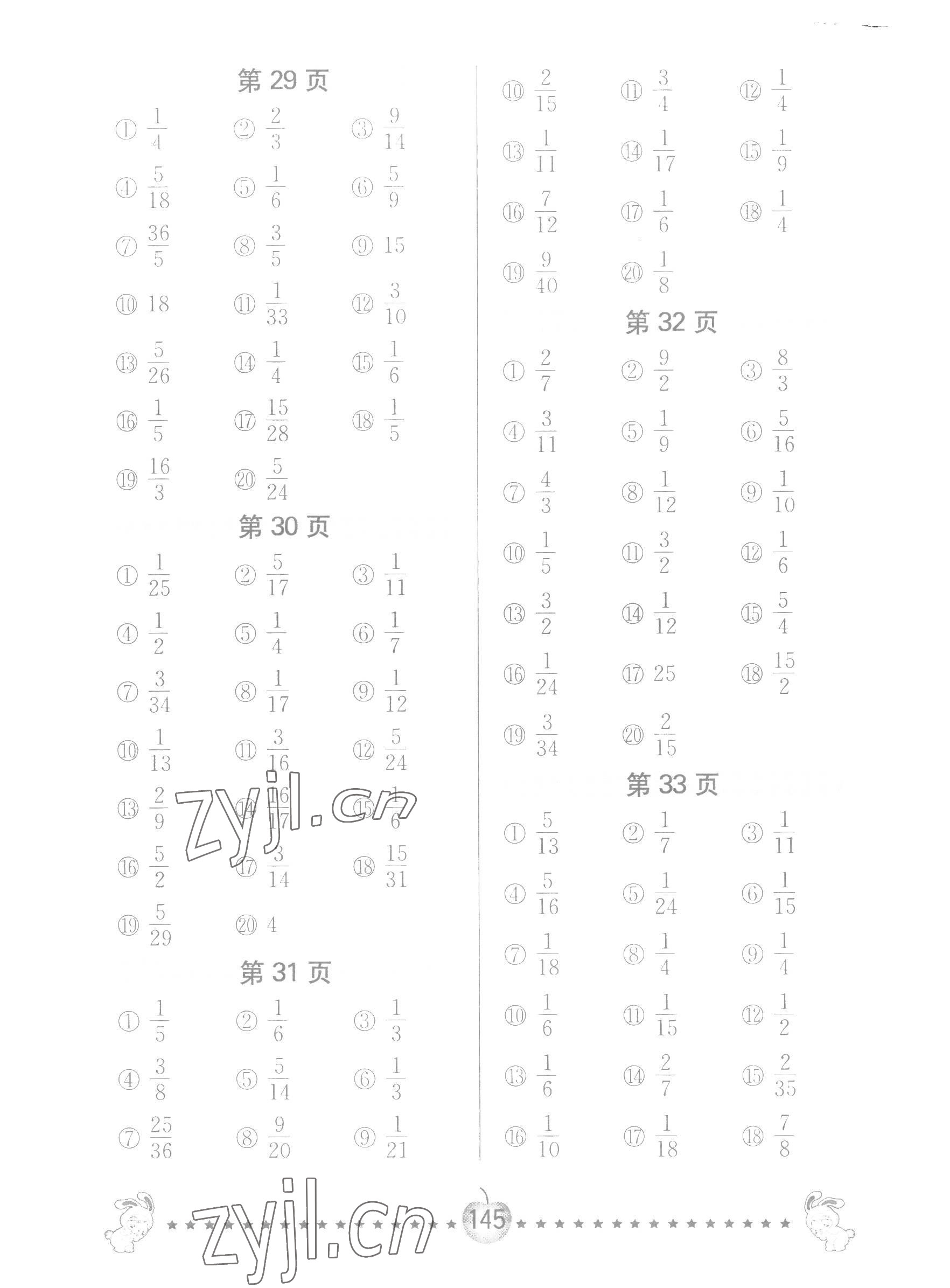 2022年口算题卡南京大学出版社六年级数学上册苏教版 第7页