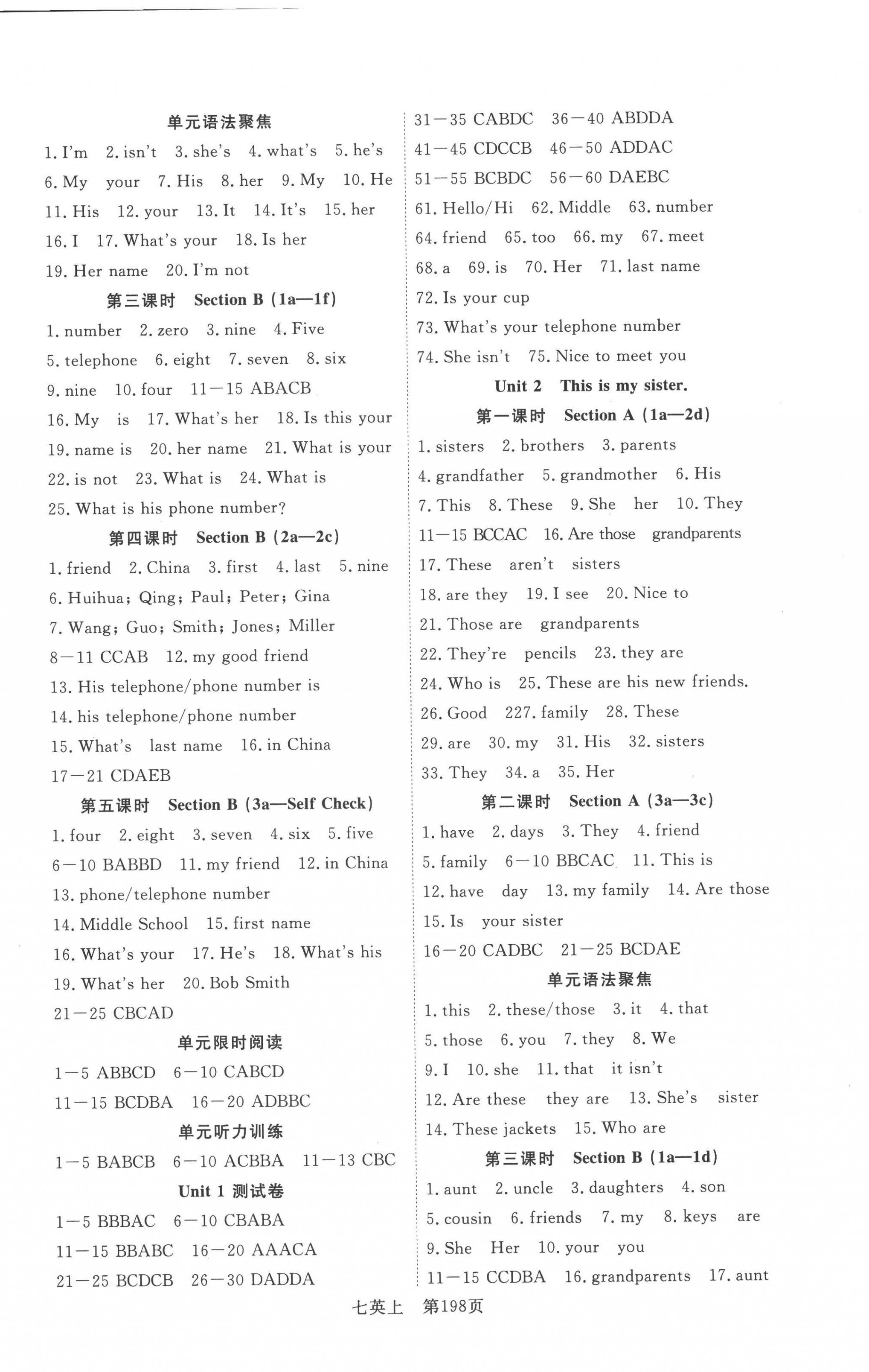 2022年351高效课堂导学案七年级英语上册人教版 第2页