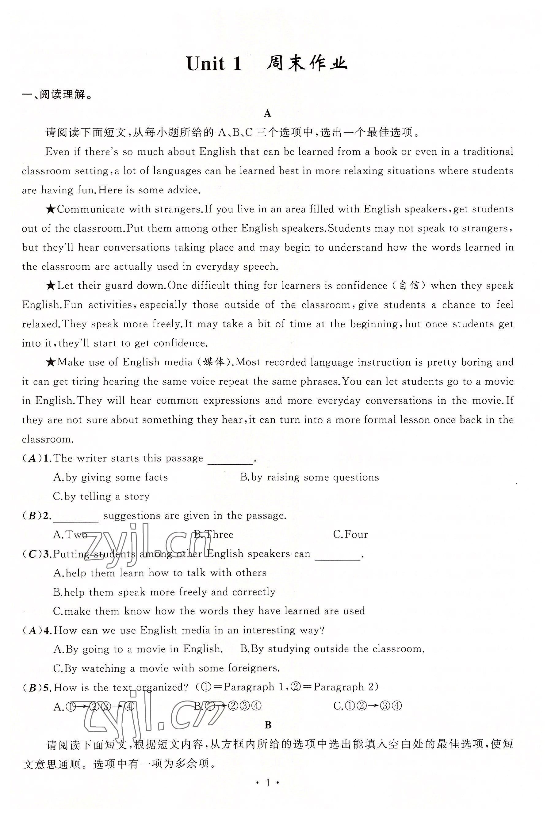 2022年黃岡金牌之路練闖考九年級英語上冊人教版山西專版 參考答案第1頁