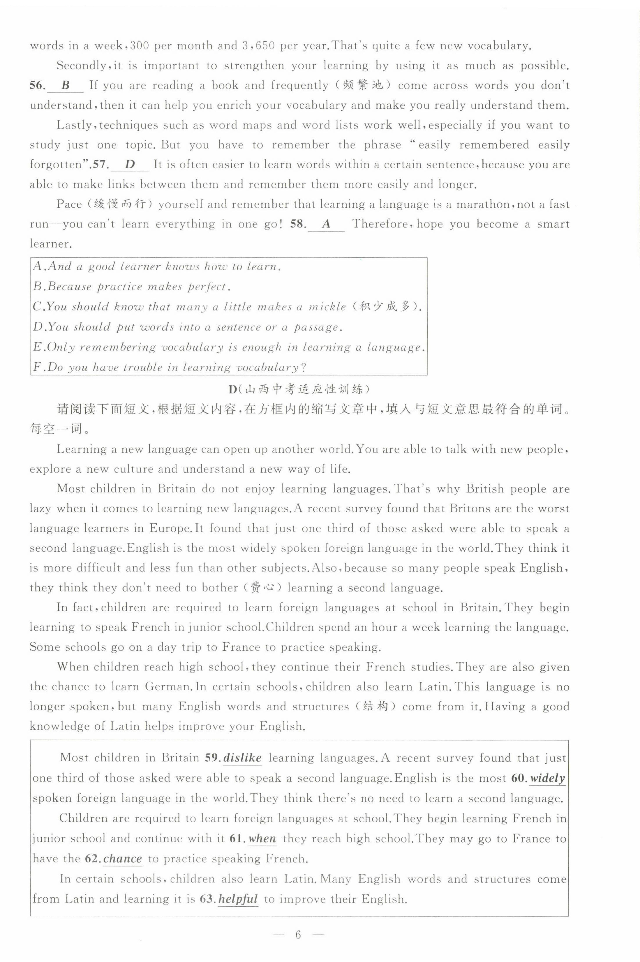 2022年黃岡金牌之路練闖考九年級(jí)英語(yǔ)上冊(cè)人教版山西專版 第6頁(yè)