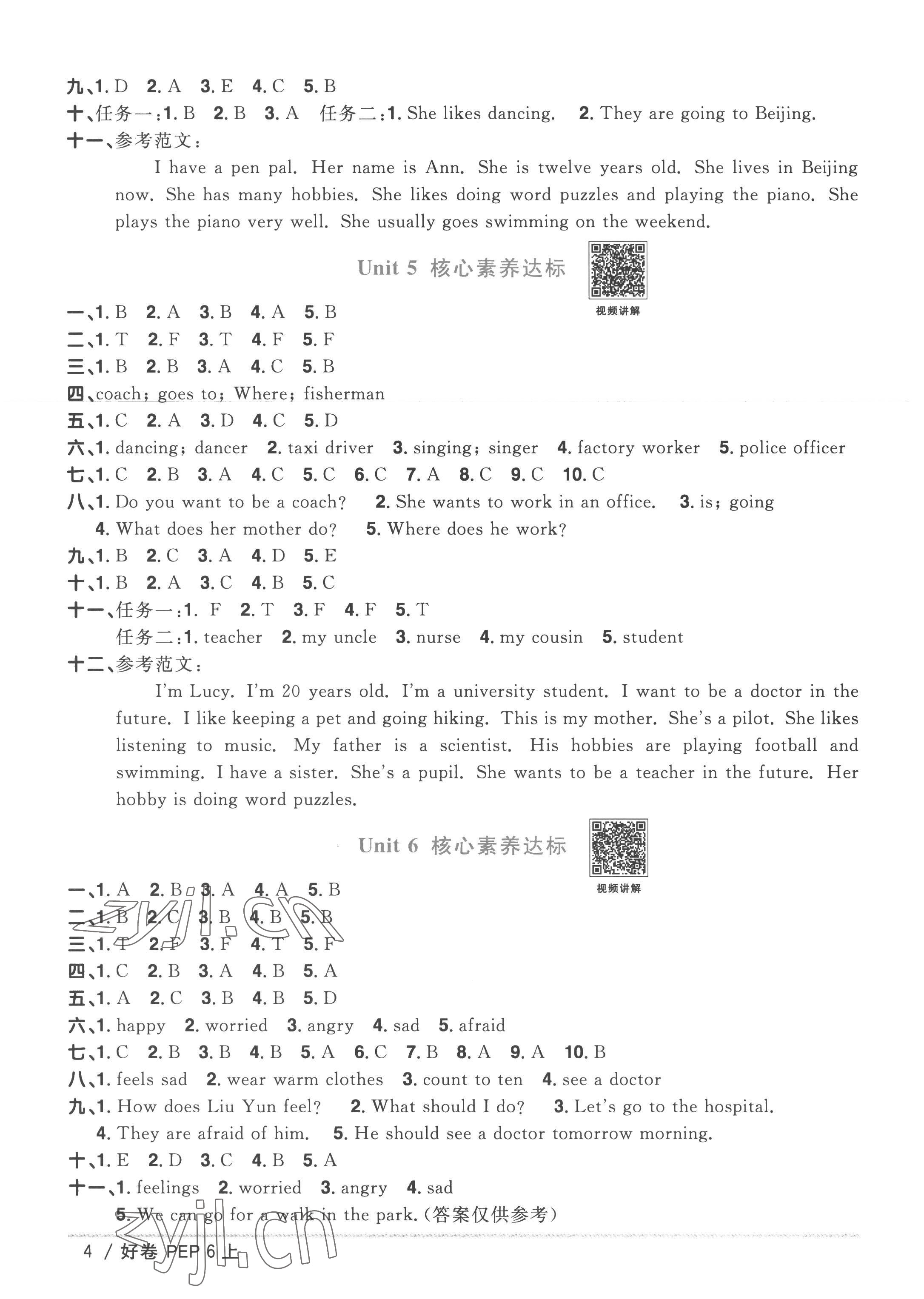 2022年陽(yáng)光同學(xué)一線名師全優(yōu)好卷六年級(jí)英語(yǔ)上冊(cè)人教PEP版 第4頁(yè)