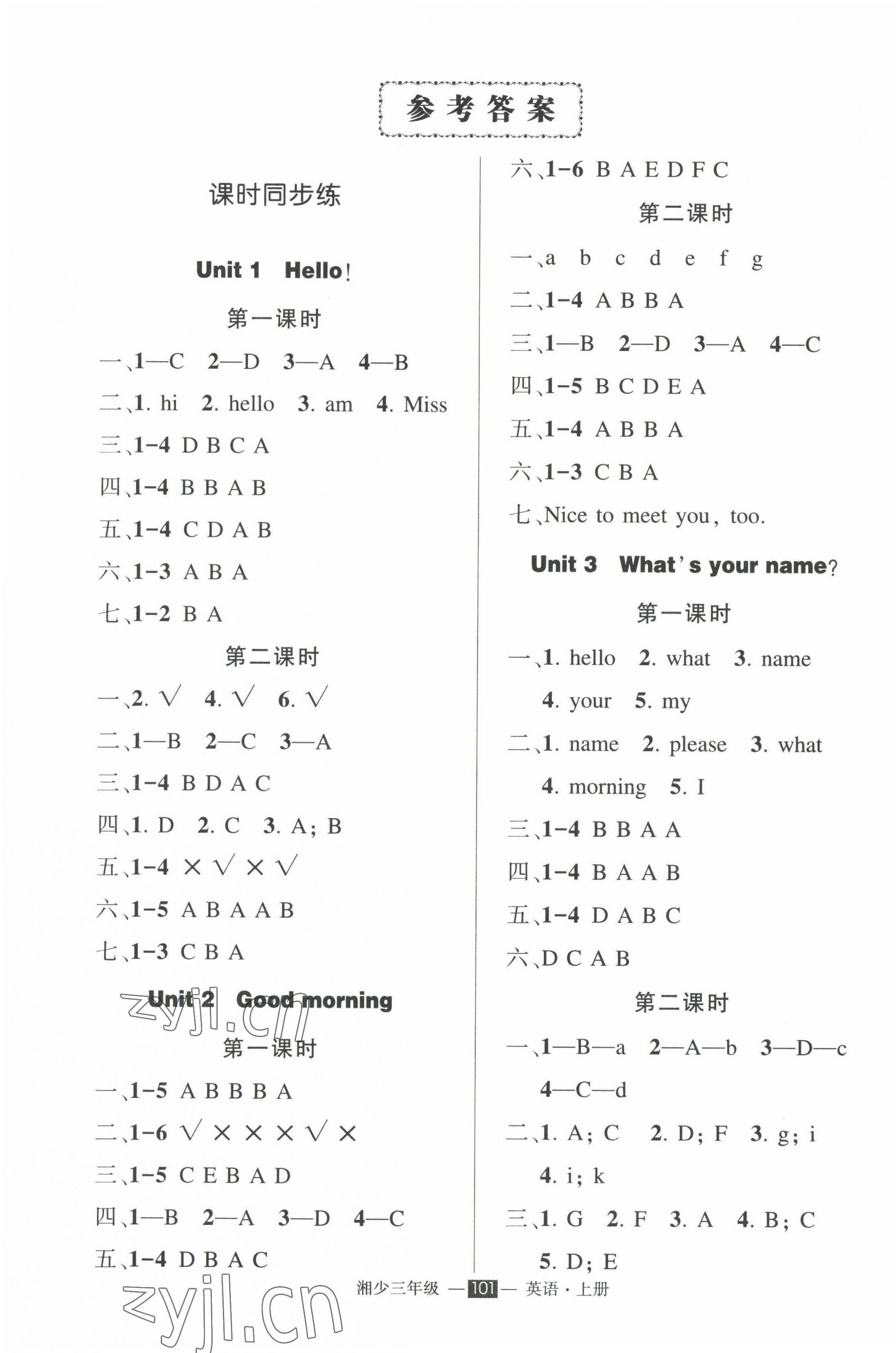 2022年状元成才路创优作业100分三年级英语上册湘少版 参考答案第1页