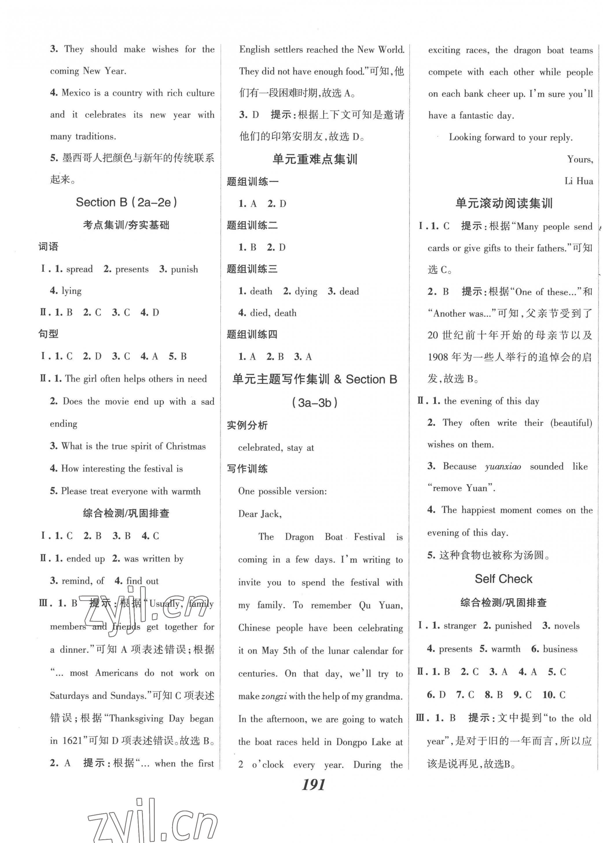 2022年全優(yōu)課堂考點集訓與滿分備考九年級英語上冊人教版 第5頁