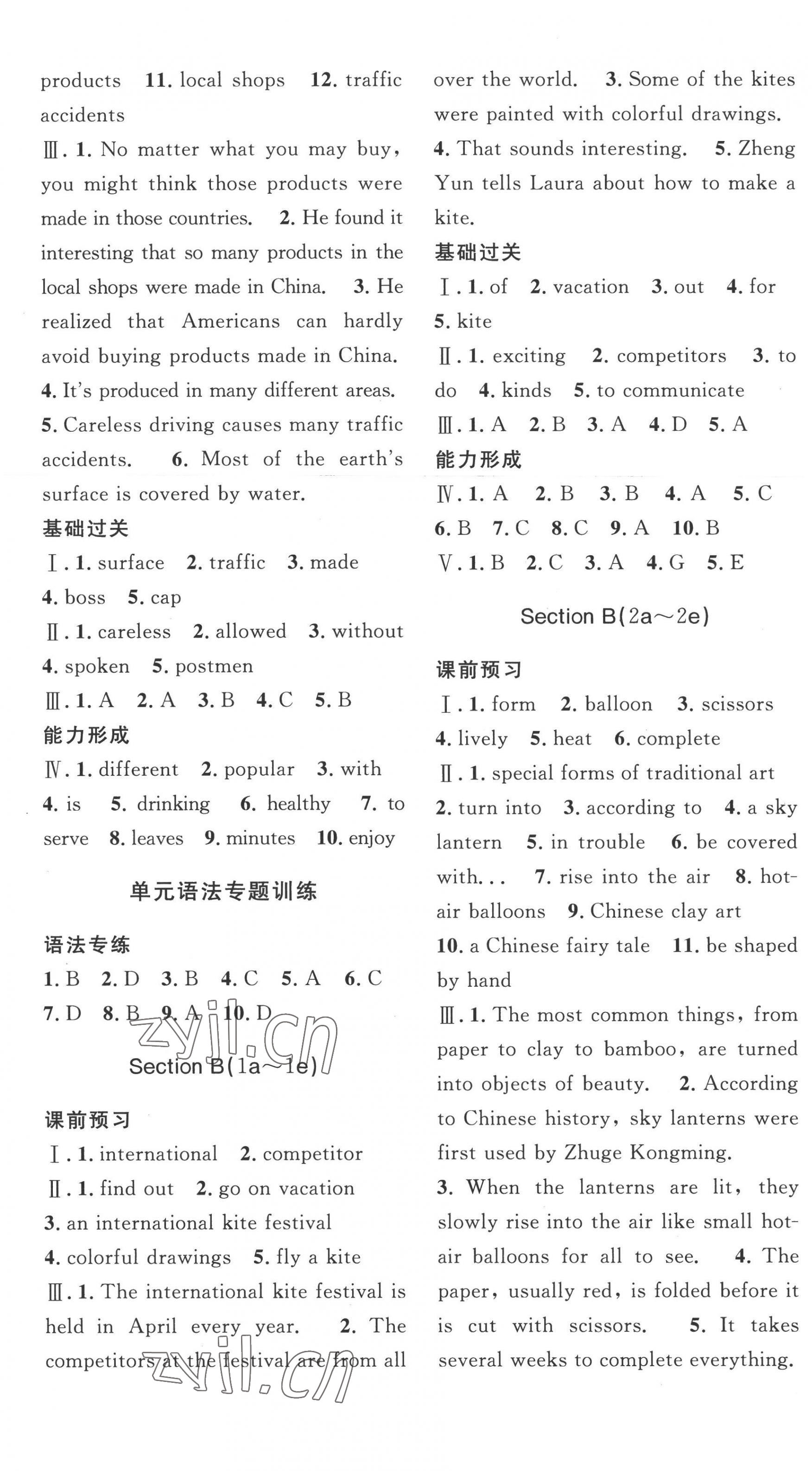 2022年思路教練同步課時作業(yè)九年級英語上冊人教版 第7頁