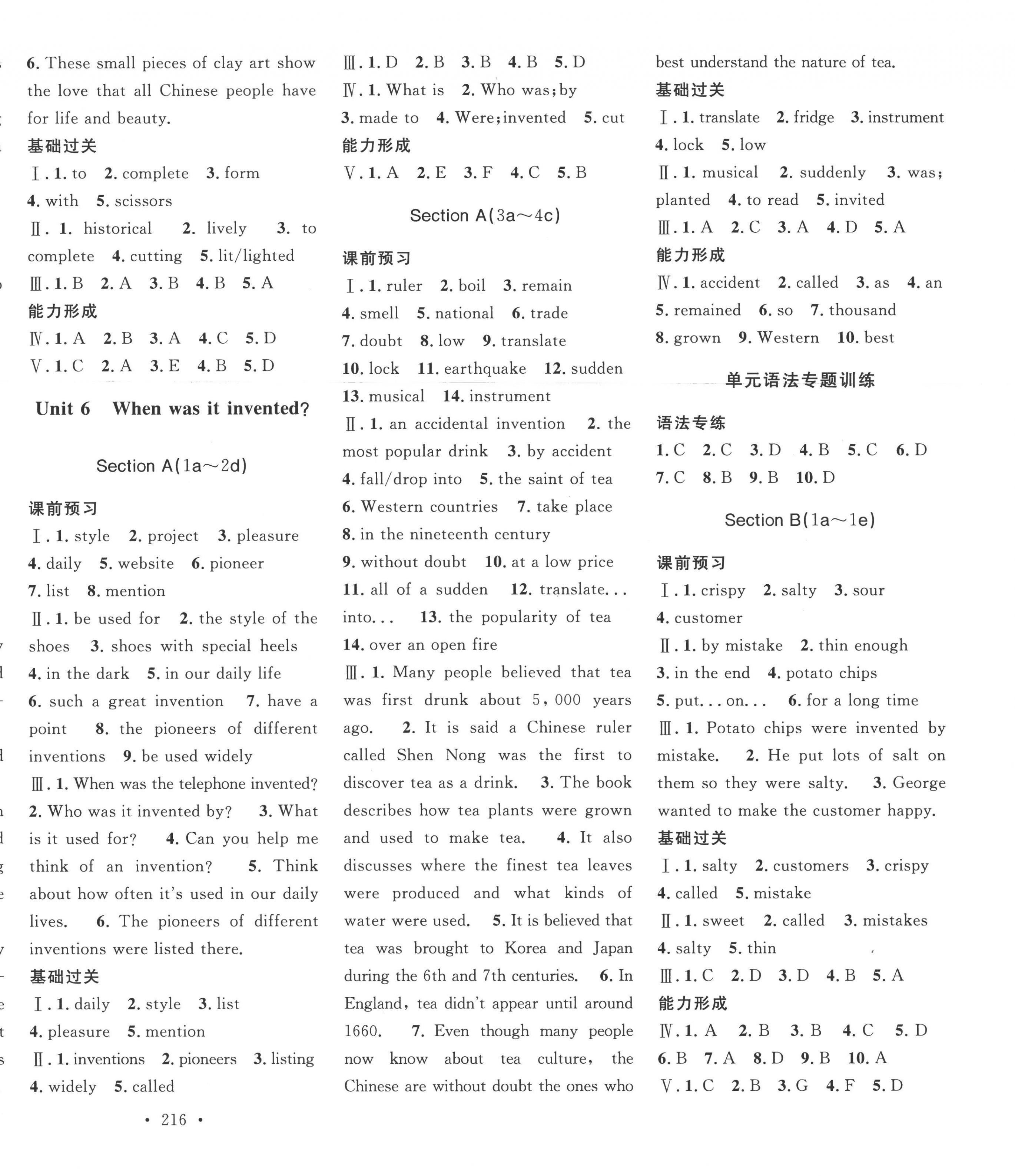 2022年思路教練同步課時作業(yè)九年級英語上冊人教版 第8頁