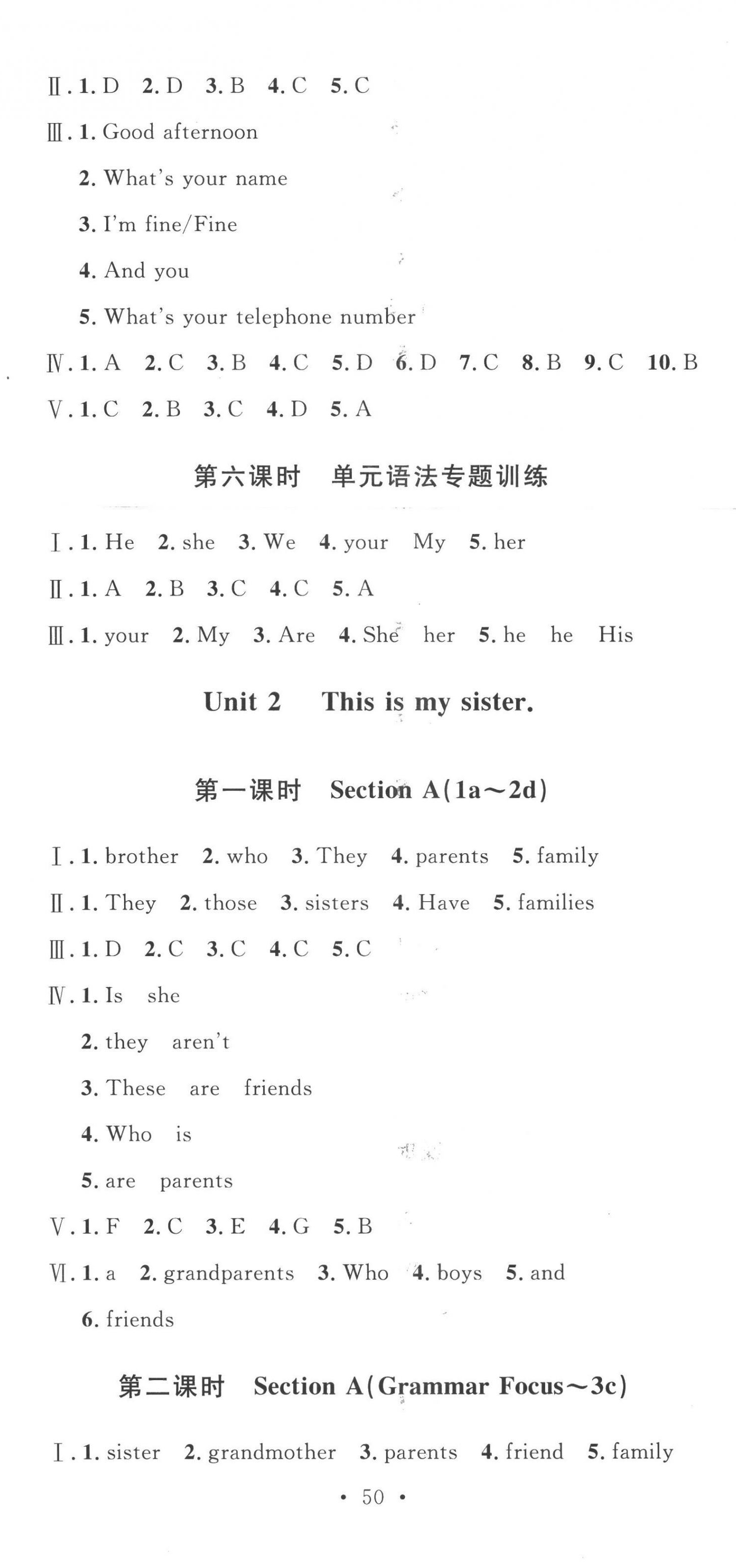 2022年思路教练同步课时作业七年级英语上册人教版 第5页