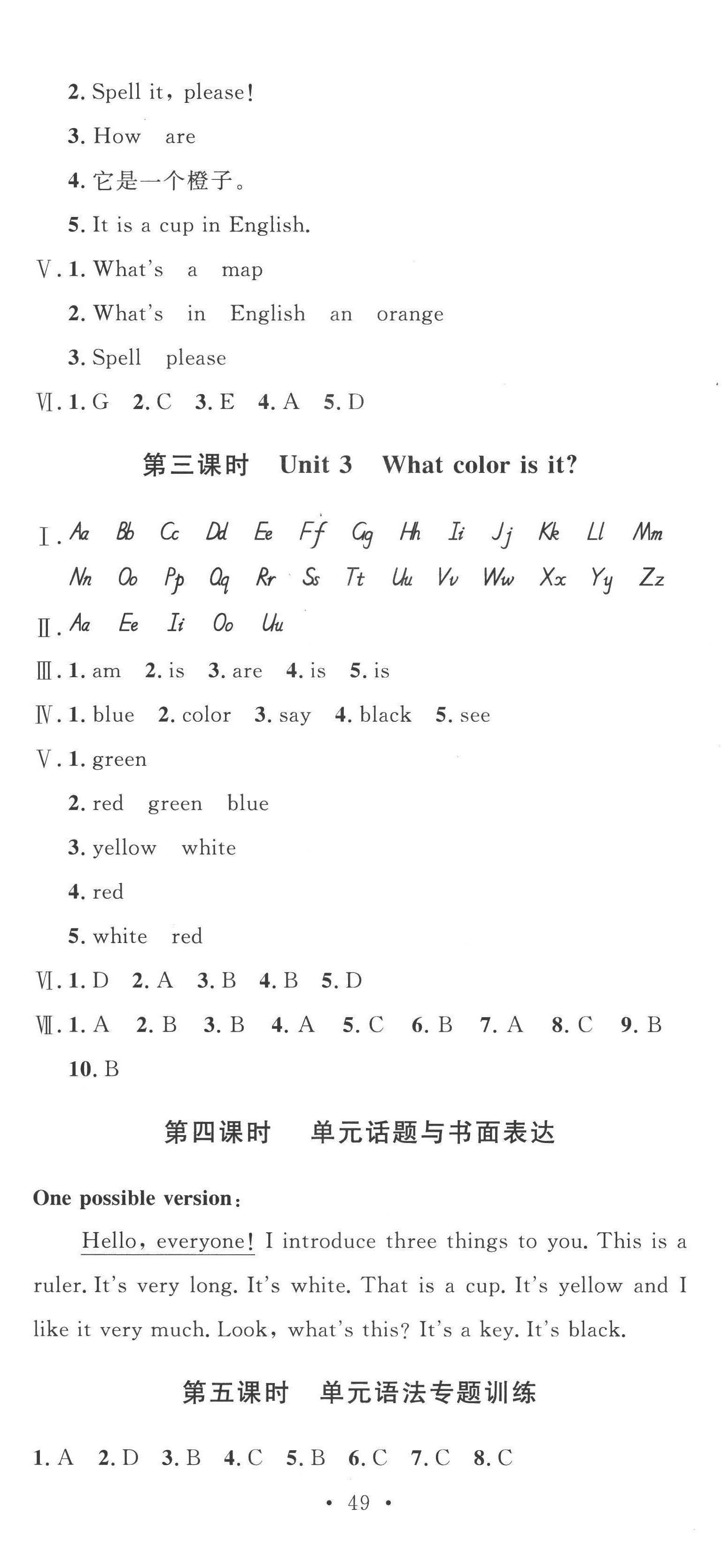 2022年思路教练同步课时作业七年级英语上册人教版 第2页