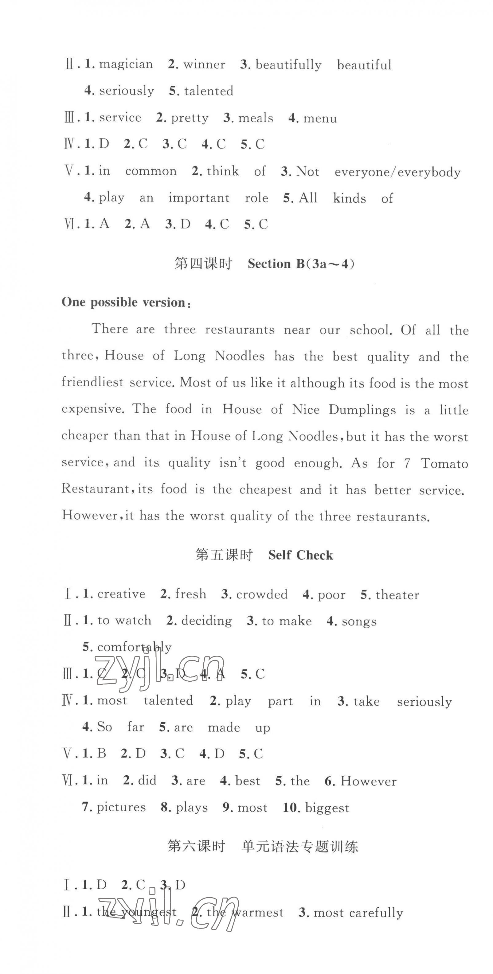 2022年思路教練同步課時(shí)作業(yè)八年級(jí)英語(yǔ)上冊(cè)人教版 參考答案第7頁(yè)