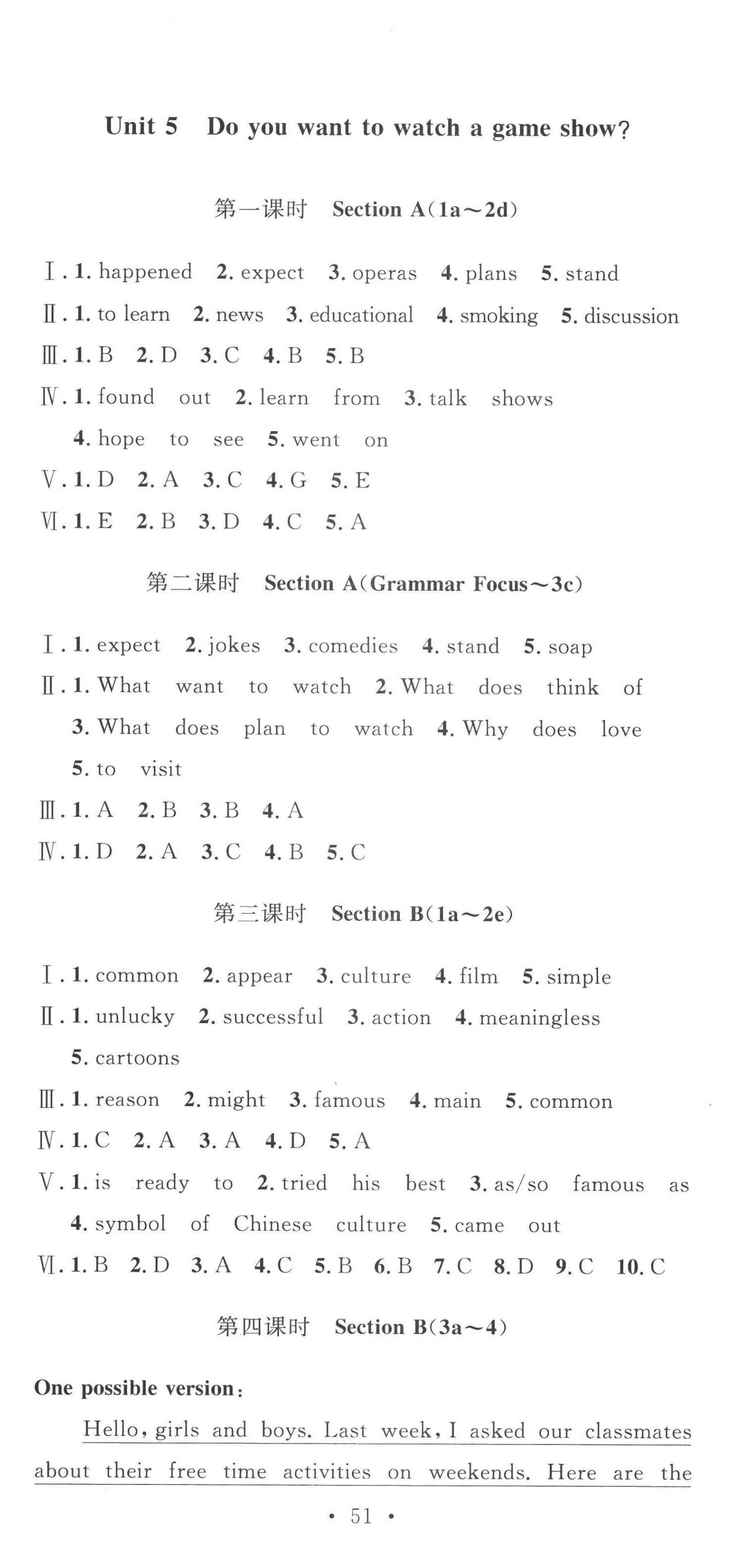 2022年思路教练同步课时作业八年级英语上册人教版 参考答案第8页