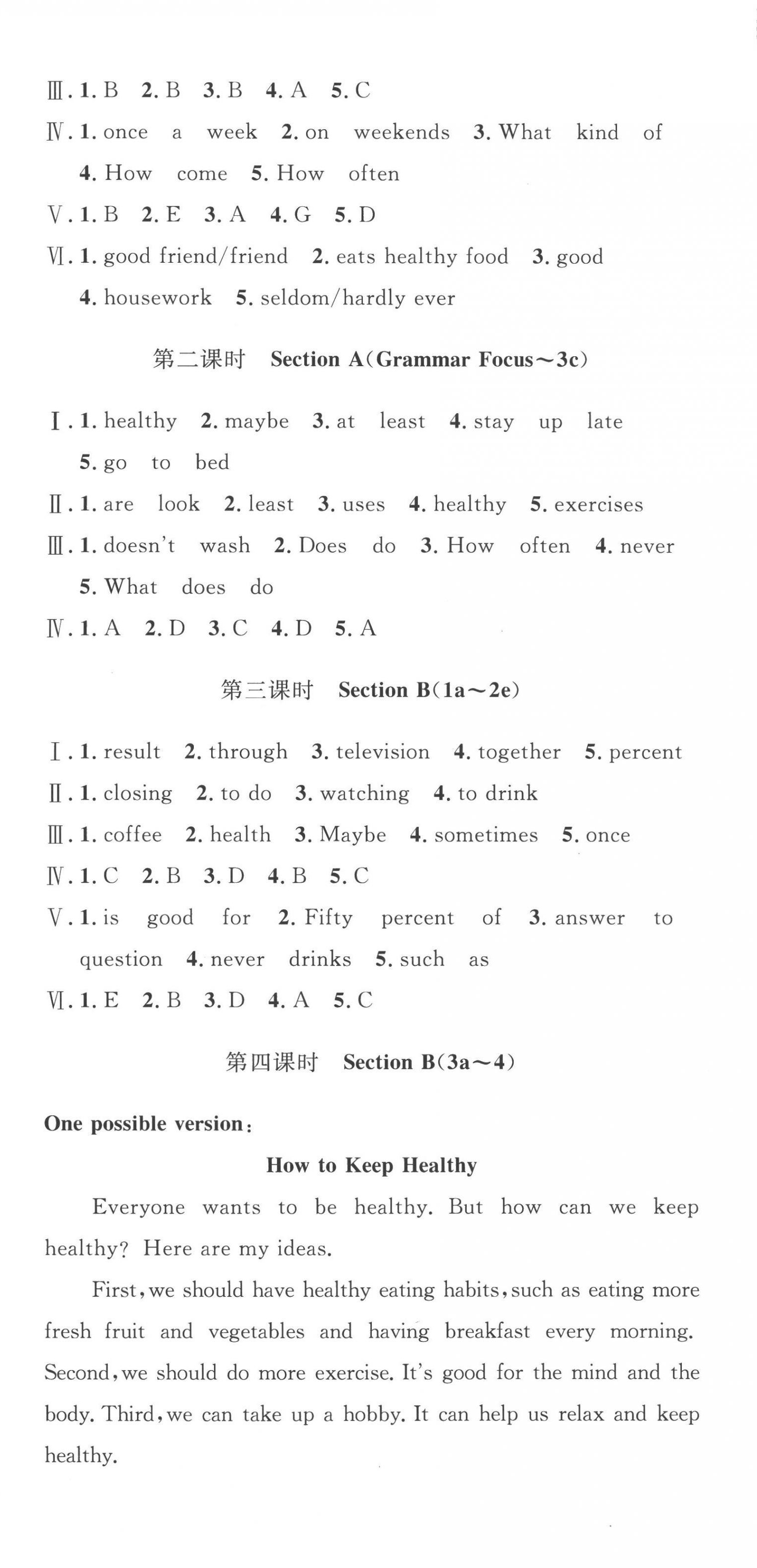 2022年思路教練同步課時作業(yè)八年級英語上冊人教版 參考答案第3頁