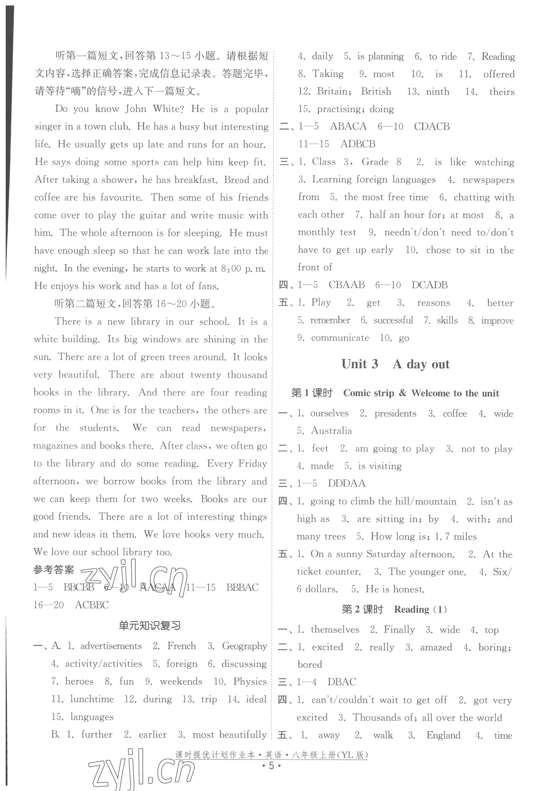 2022年课时提优计划作业本八年级英语上册译林版 第5页