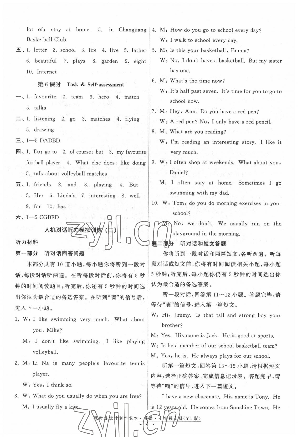 2022年课时提优计划作业本七年级英语上册译林版 第4页