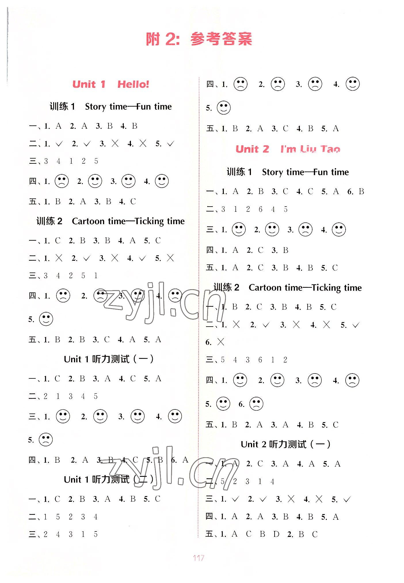 2022年通城学典小学英语听力能手三年级上册译林版 参考答案第1页