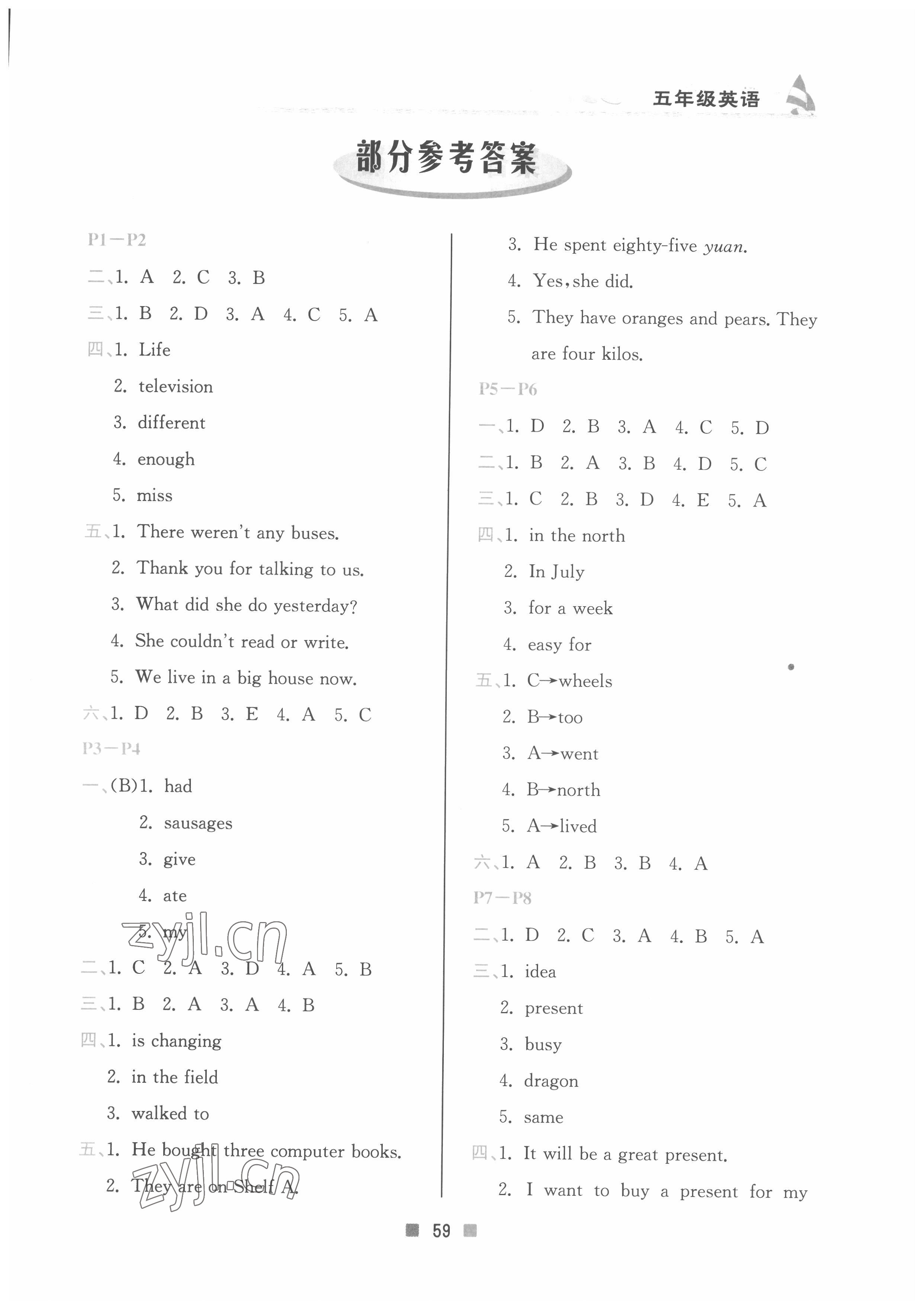 2022年暑假作業(yè)五年級(jí)英語(yǔ)北京教育出版社 第1頁(yè)