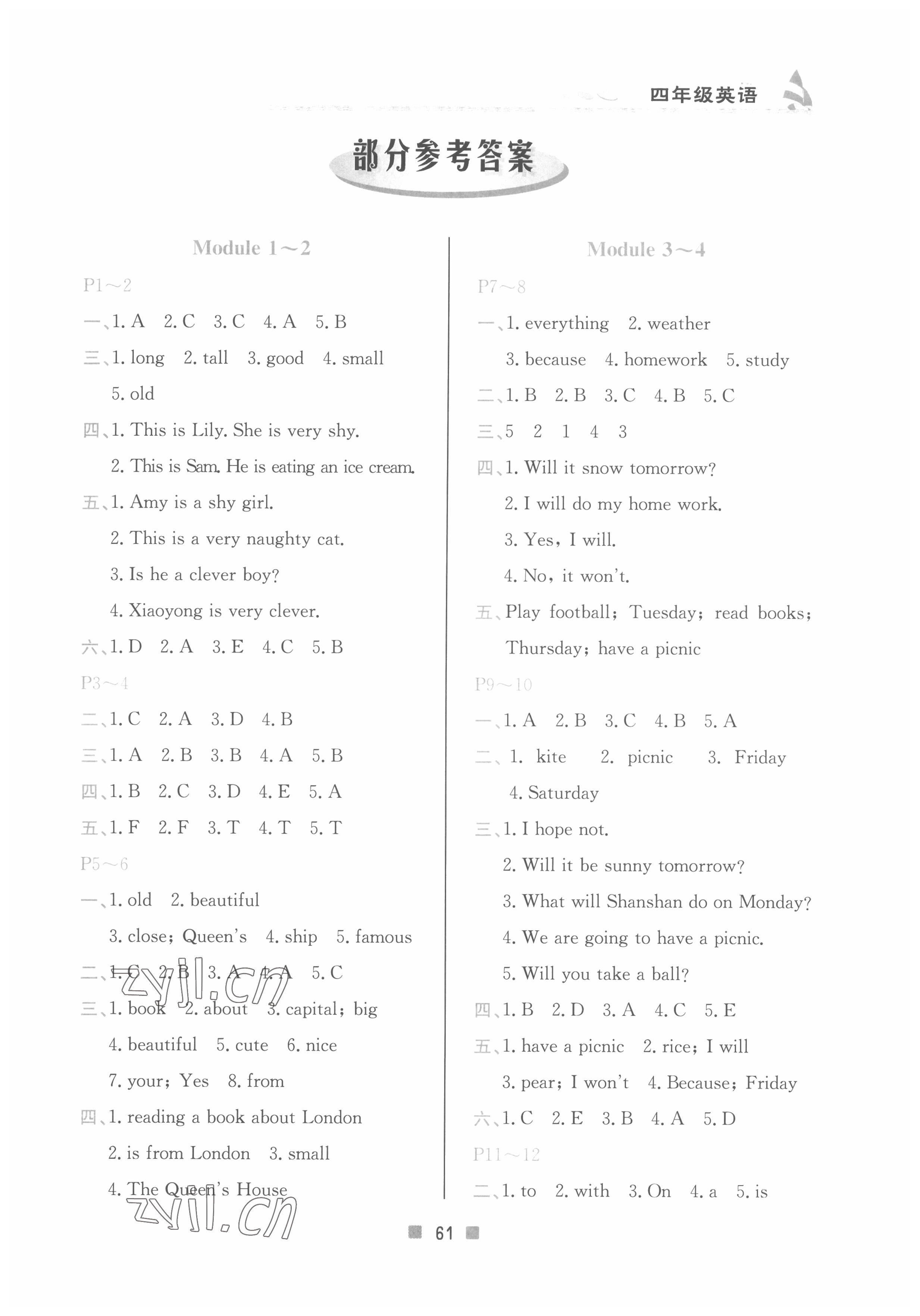 2022年暑假作業(yè)四年級(jí)英語(yǔ)北京教育出版社 第1頁(yè)