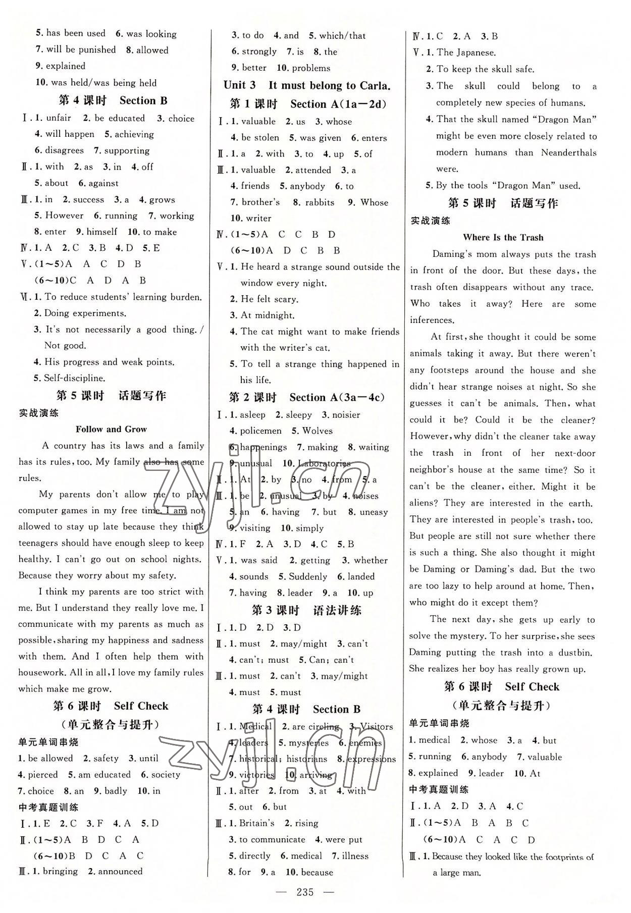 2022年細解巧練九年級英語全一冊魯教版五四制 參考答案第2頁