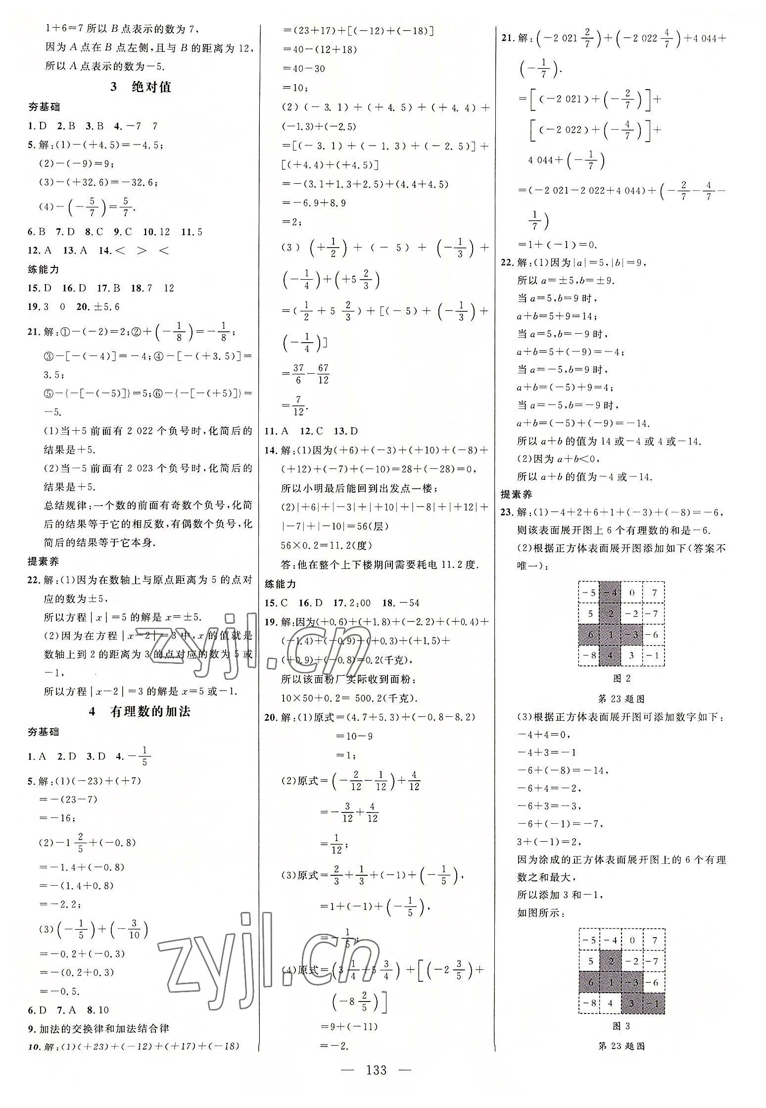 3 2 3 5 6 3 2 3 5 6