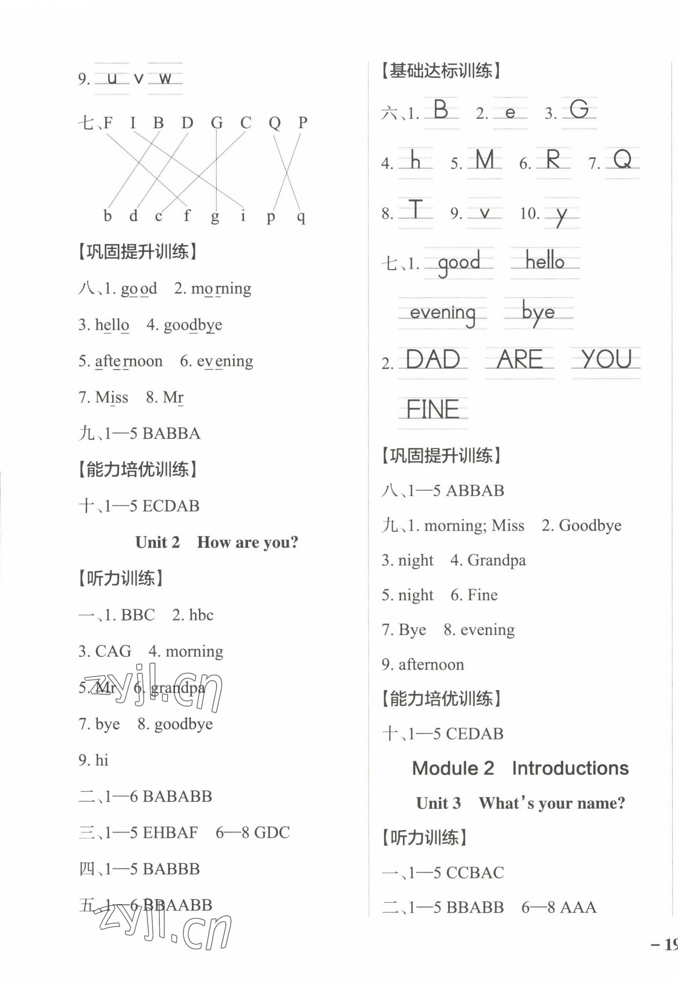 2022年小学学霸作业本三年级英语上册教科版广州专版 第2页