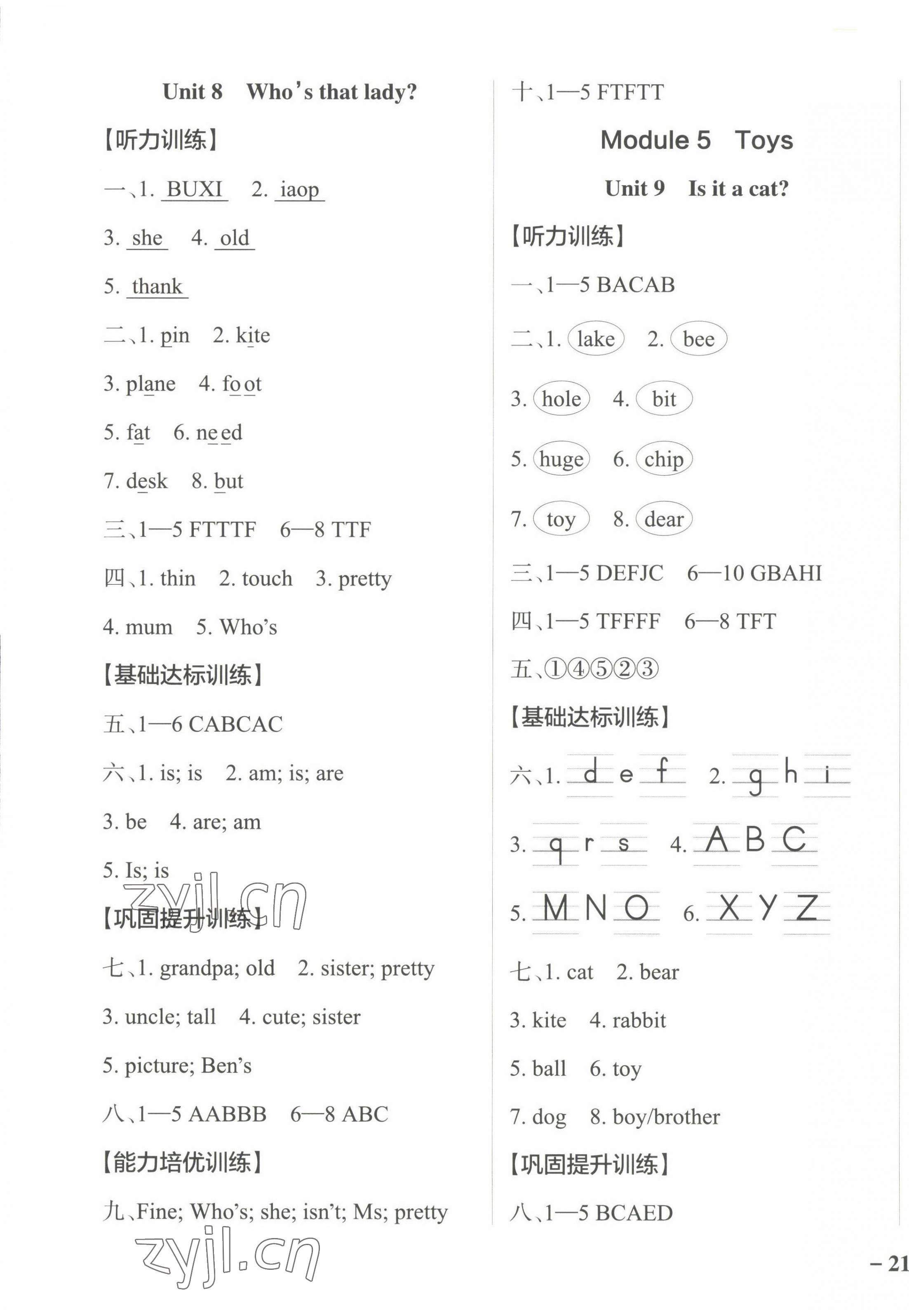 2022年小学学霸作业本三年级英语上册教科版广州专版 第6页