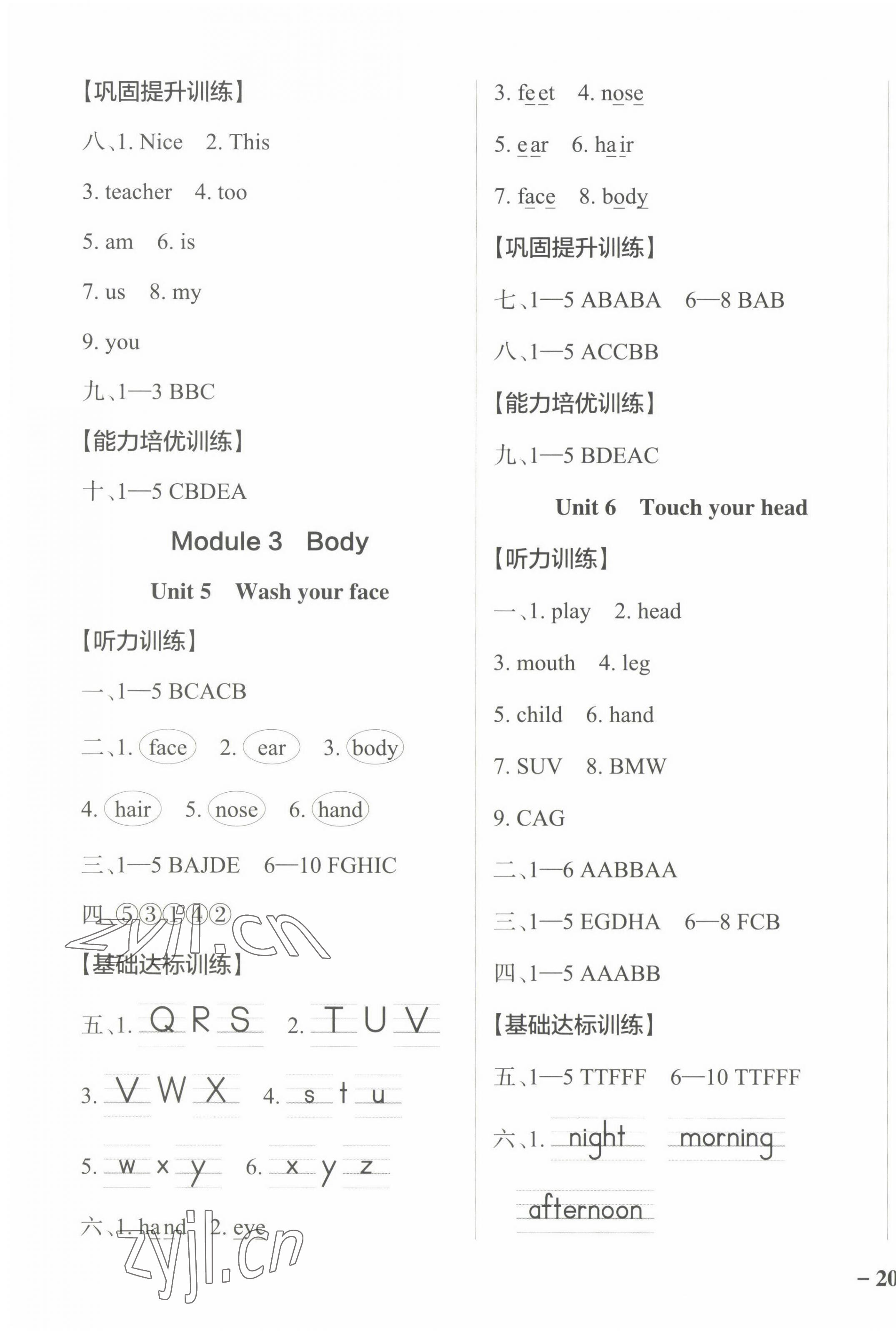 2022年小学学霸作业本三年级英语上册教科版广州专版 第4页