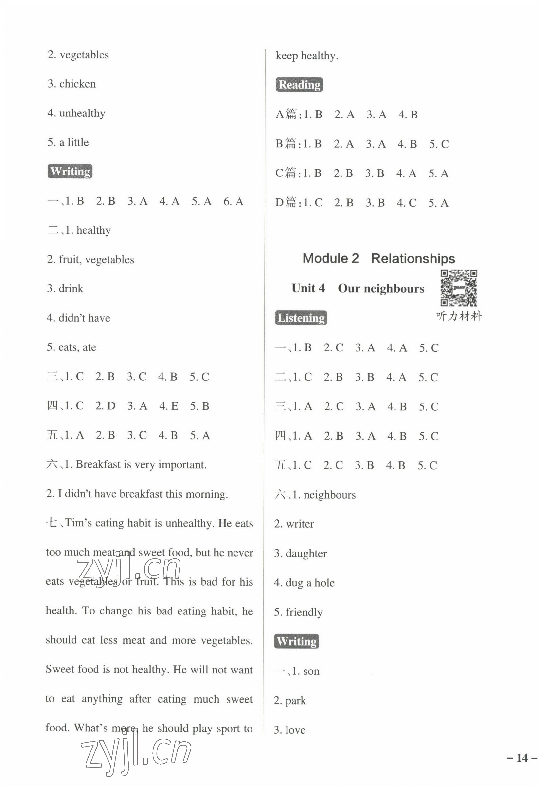 2022年小學(xué)學(xué)霸作業(yè)本六年級英語上冊滬教版 參考答案第3頁