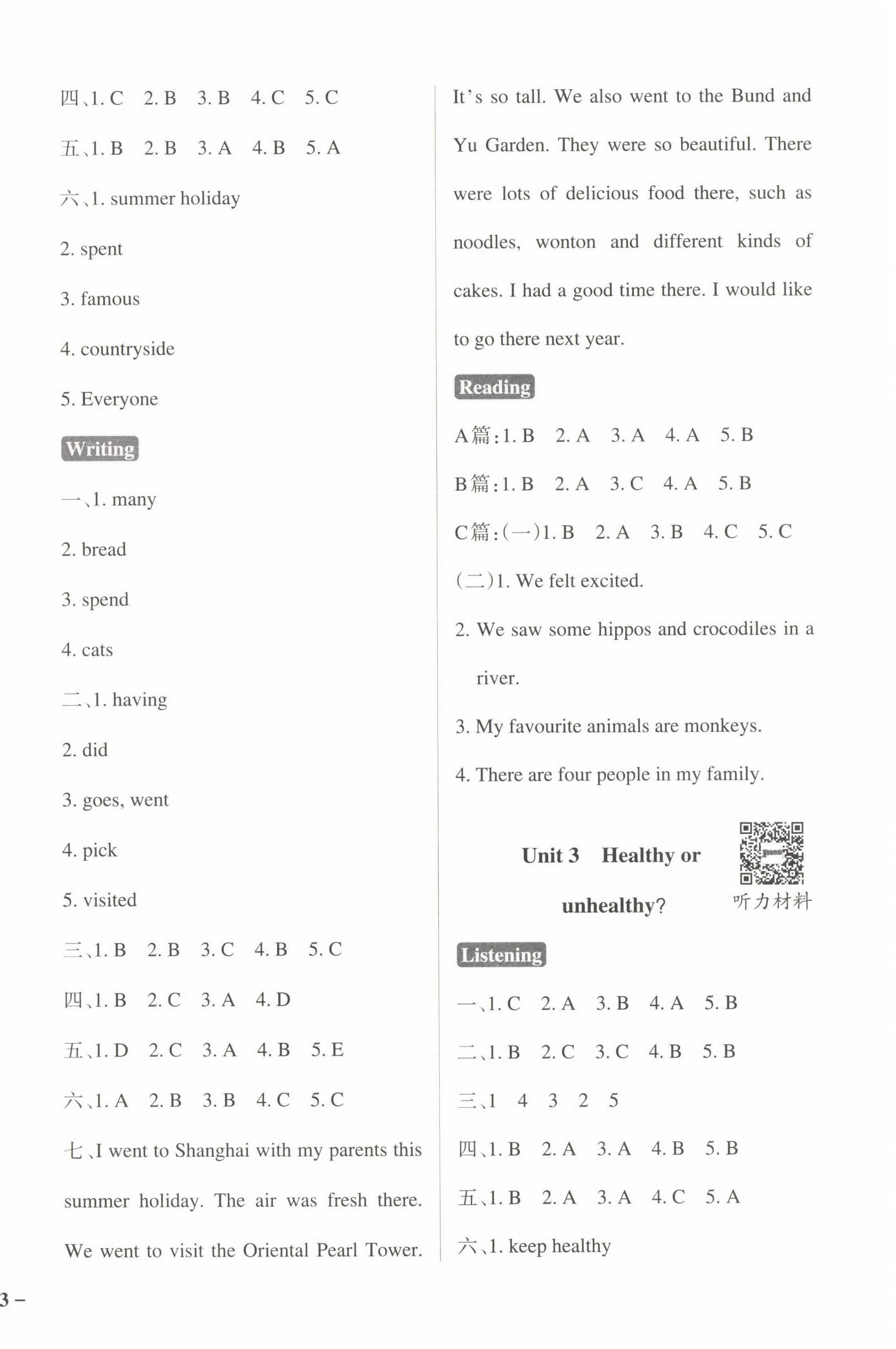 2022年小學(xué)學(xué)霸作業(yè)本六年級(jí)英語(yǔ)上冊(cè)滬教版 參考答案第2頁(yè)