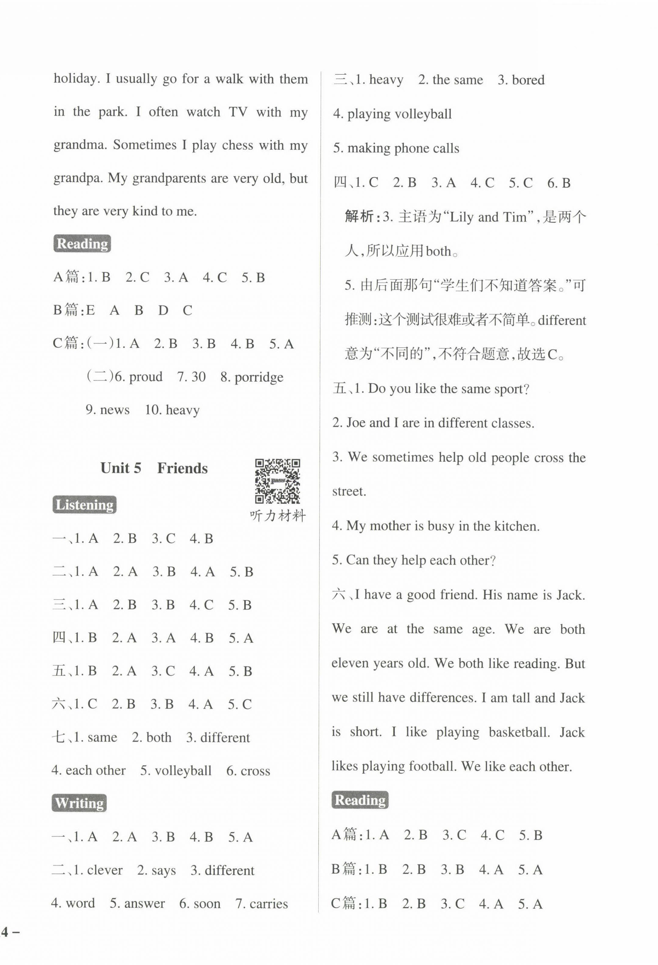 2022年小學(xué)學(xué)霸作業(yè)本五年級英語上冊滬教版 參考答案第4頁