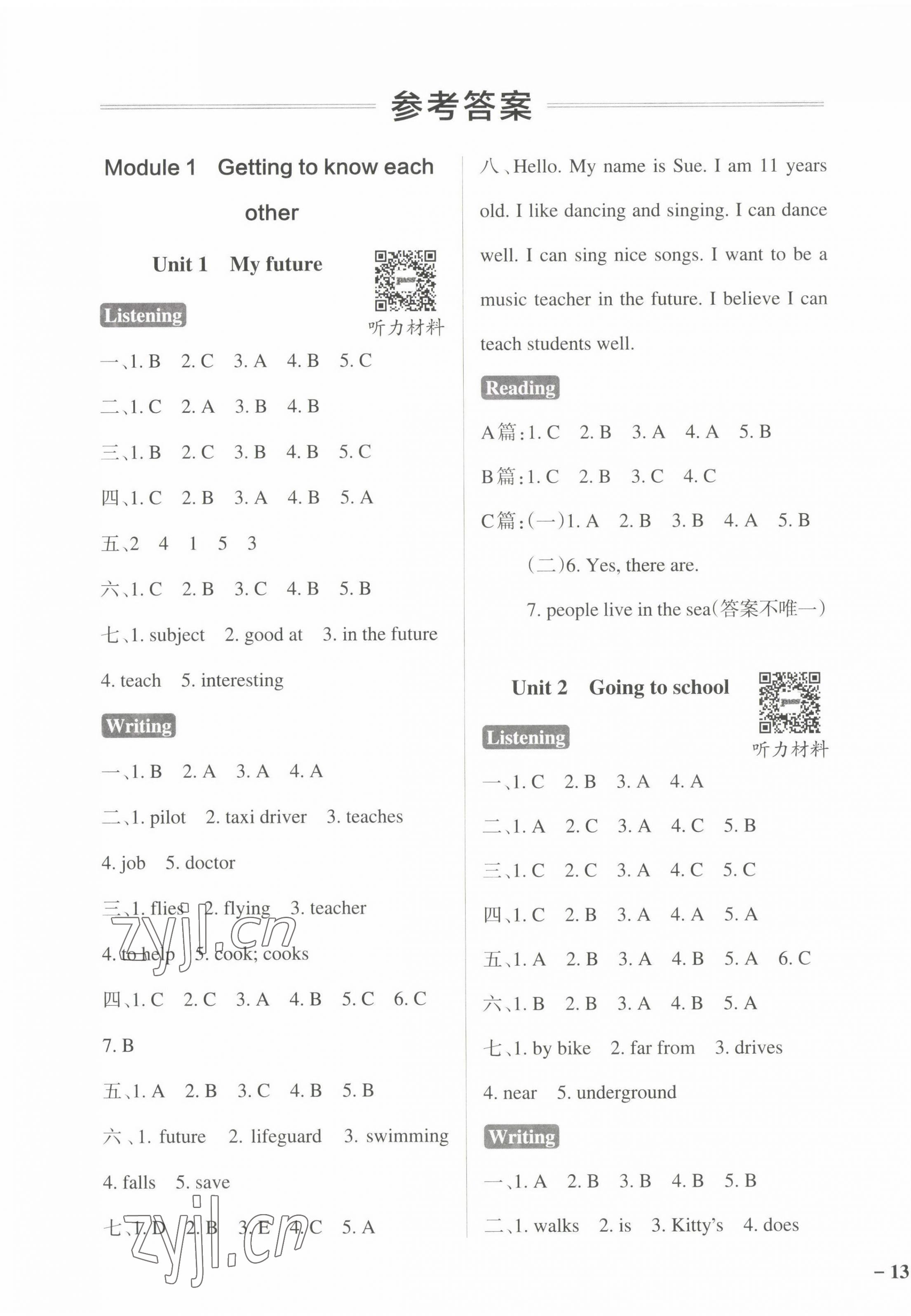 2022年小學(xué)學(xué)霸作業(yè)本五年級英語上冊滬教版 參考答案第1頁