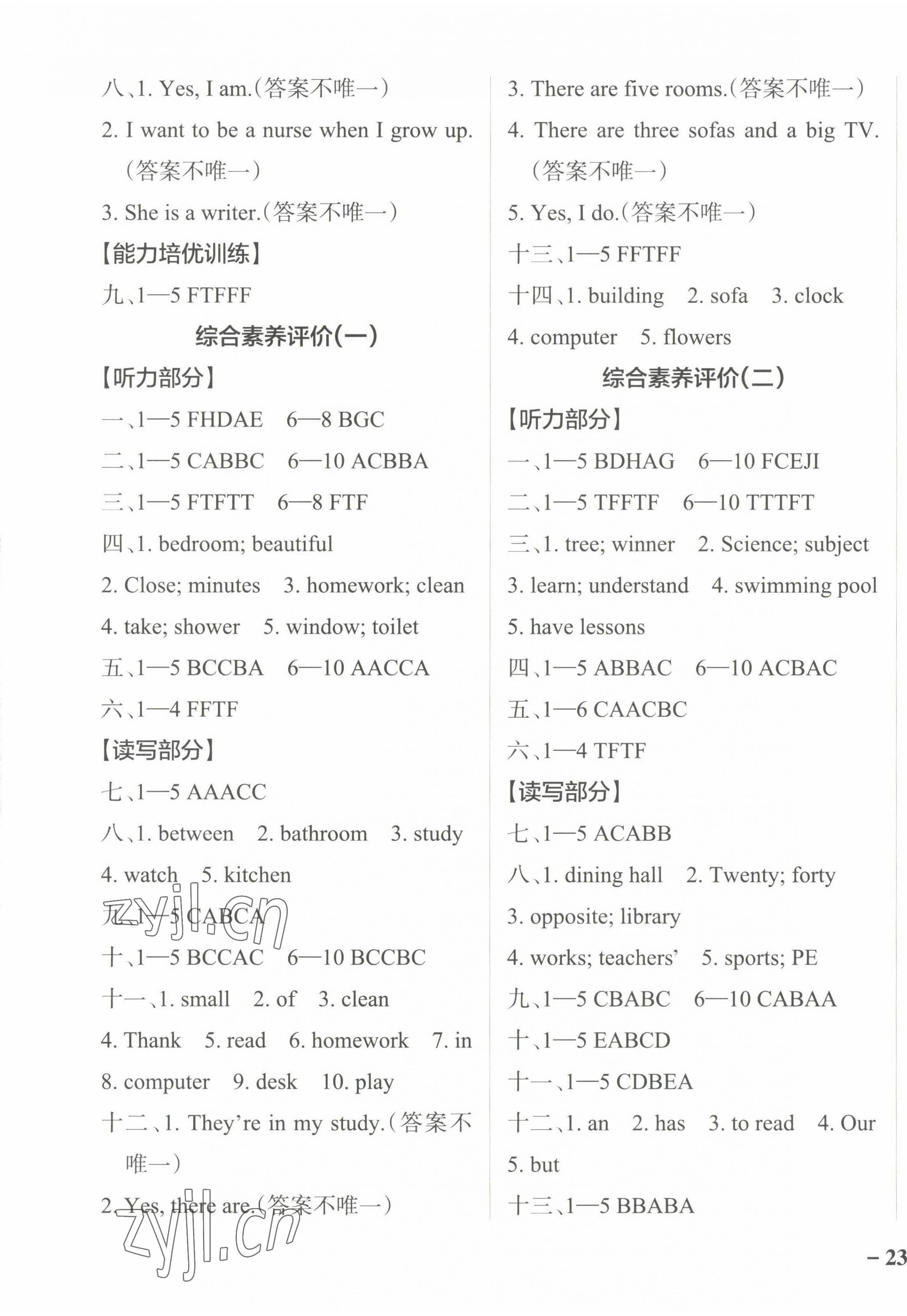 2022年小學學霸作業(yè)本四年級英語上冊教科版廣州專版 第6頁