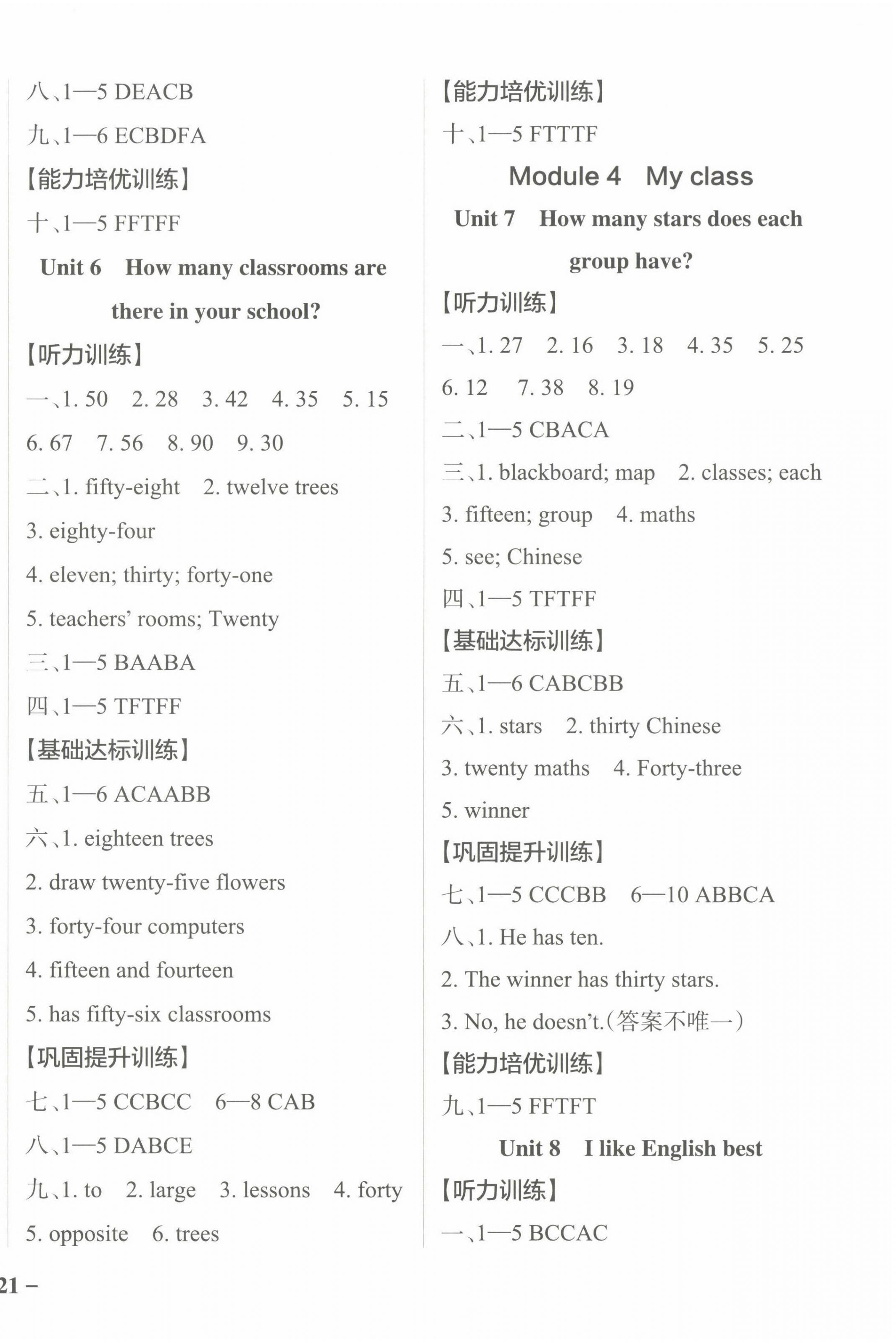 2022年小學(xué)學(xué)霸作業(yè)本四年級(jí)英語(yǔ)上冊(cè)教科版廣州專(zhuān)版 第3頁(yè)