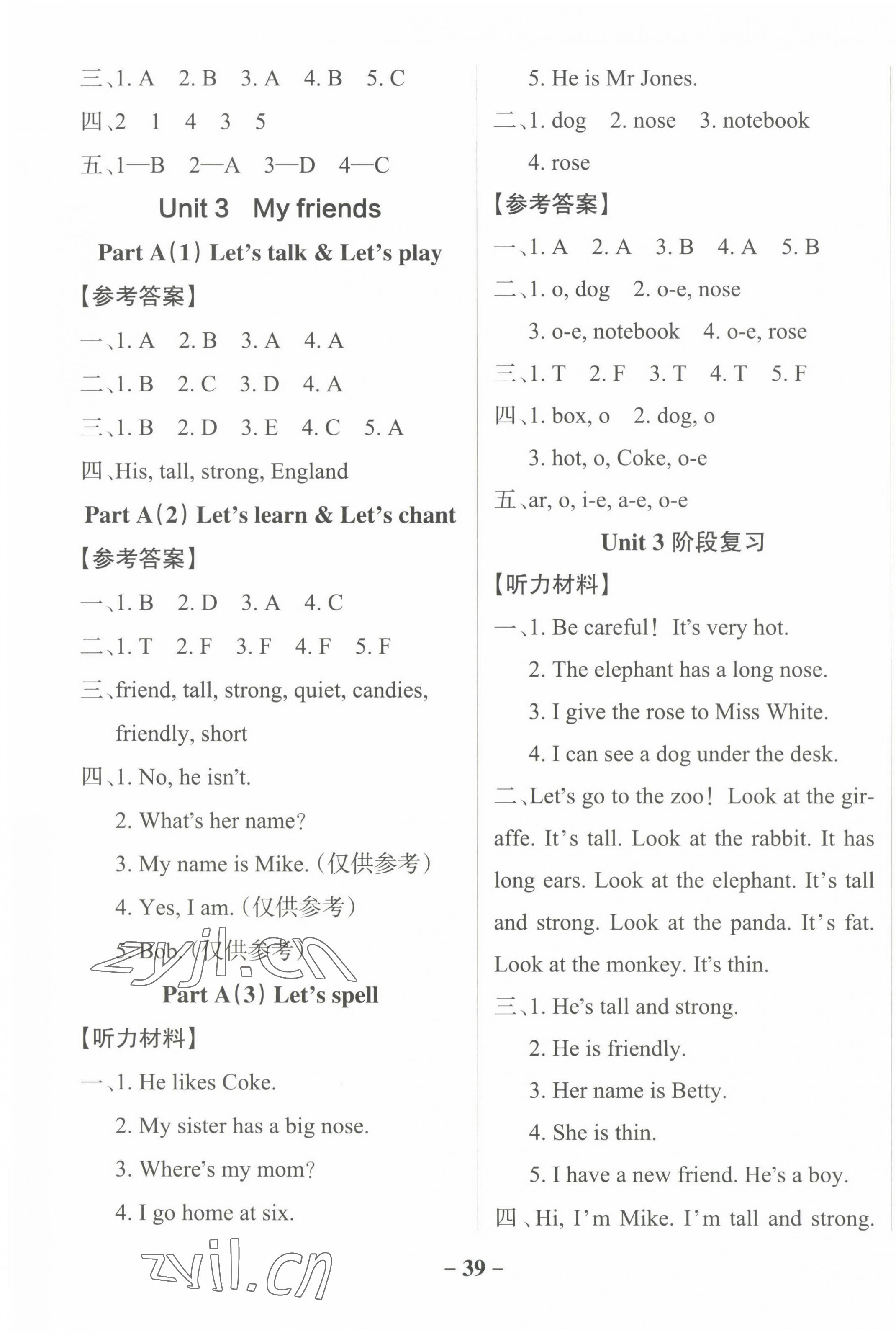 2022年小學(xué)學(xué)霸作業(yè)本四年級(jí)英語上冊(cè)人教版佛山專版 參考答案第7頁