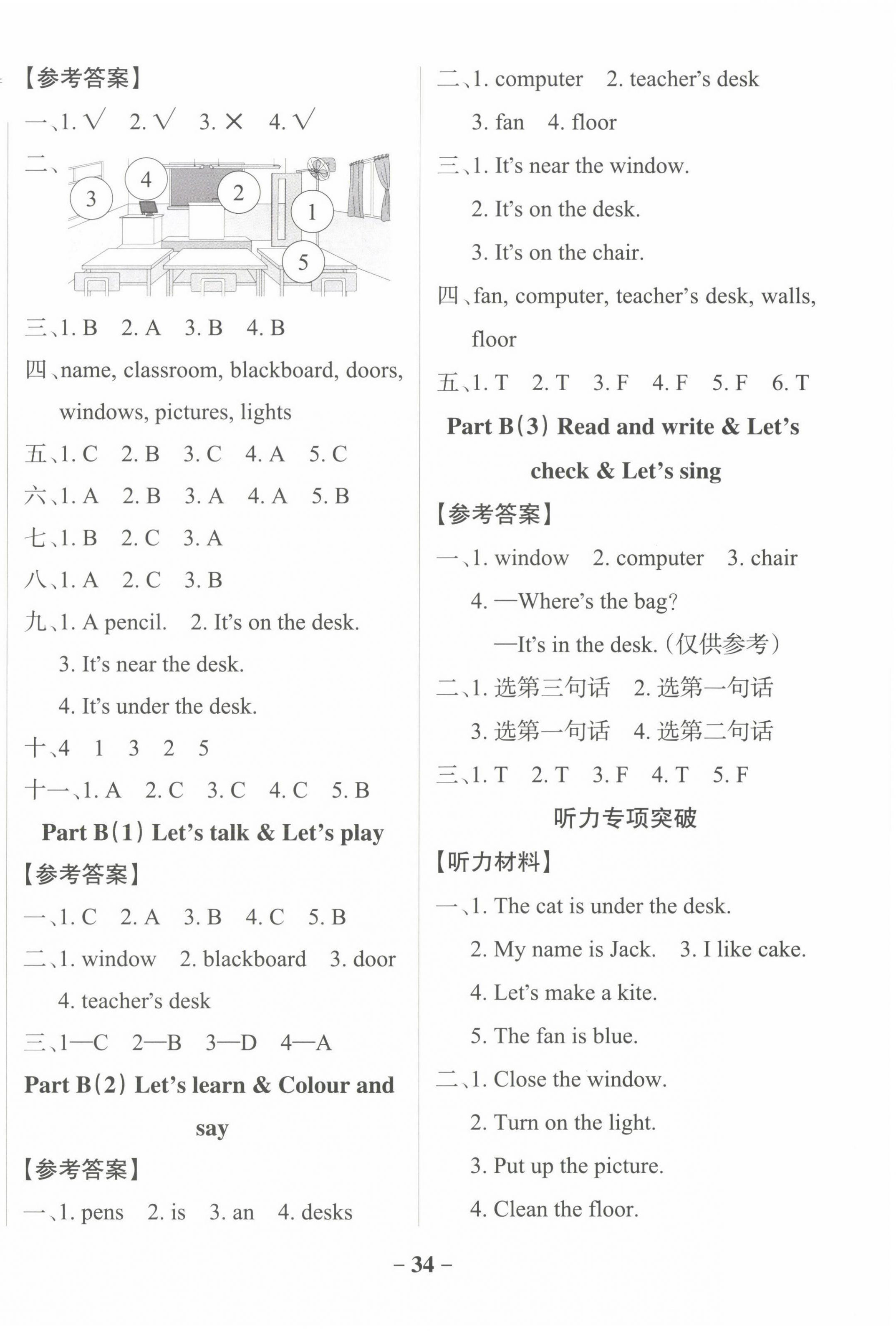 2022年小學(xué)學(xué)霸作業(yè)本四年級英語上冊人教版佛山專版 參考答案第2頁