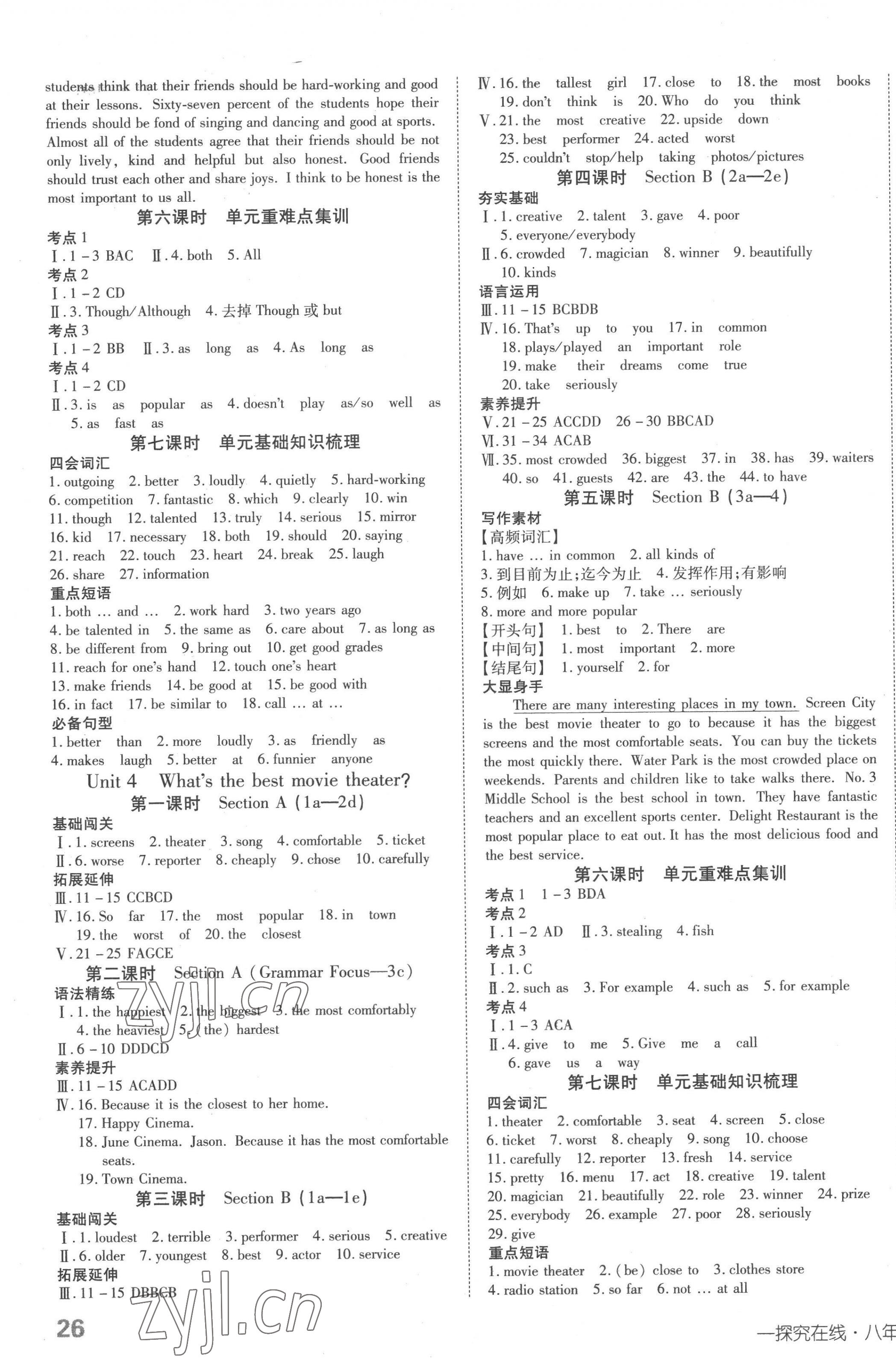 2022年探究在線高效課堂八年級(jí)英語(yǔ)上冊(cè)人教版 第3頁(yè)