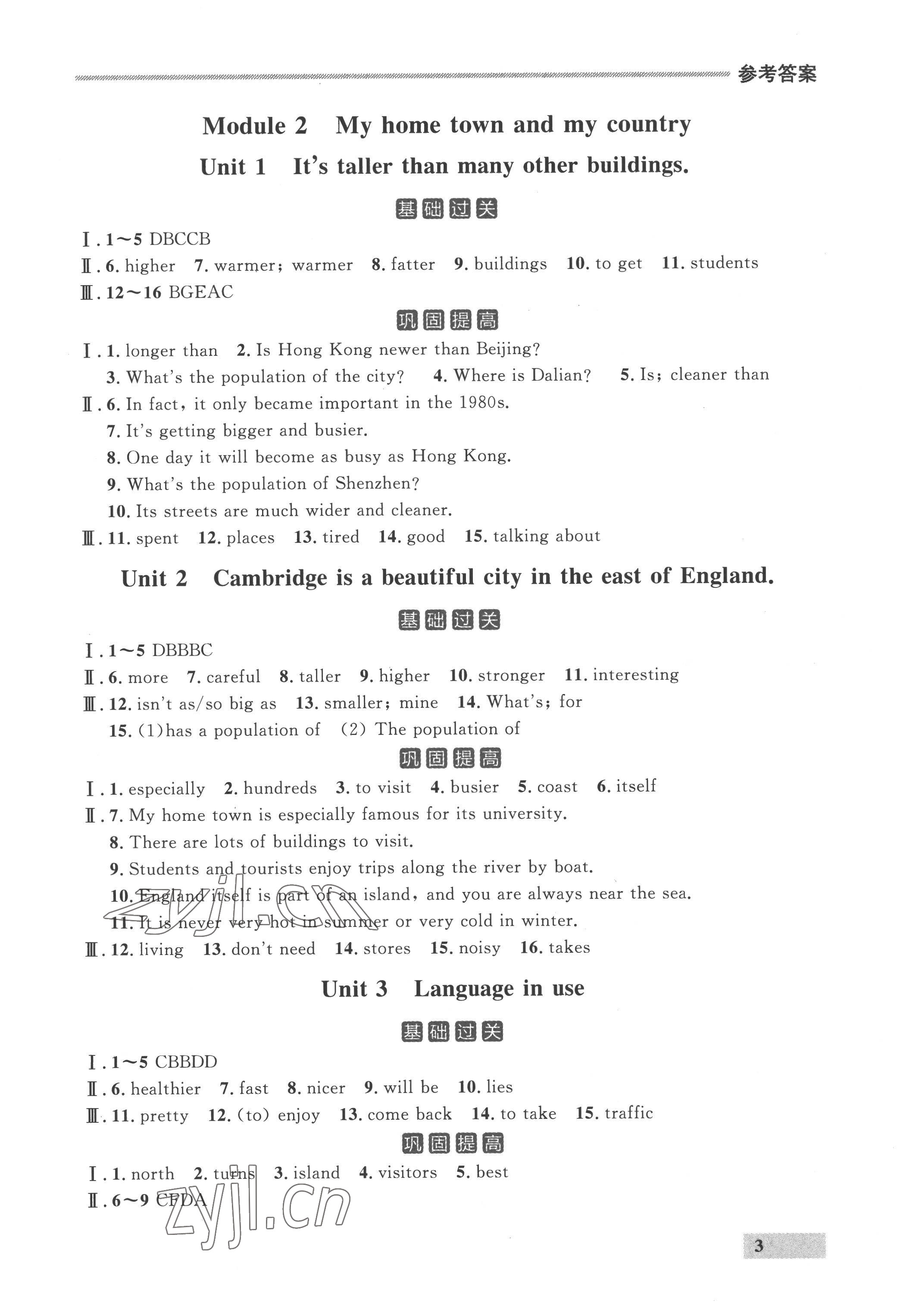 2022年點石成金金牌每課通八年級英語上冊外研版 參考答案第3頁