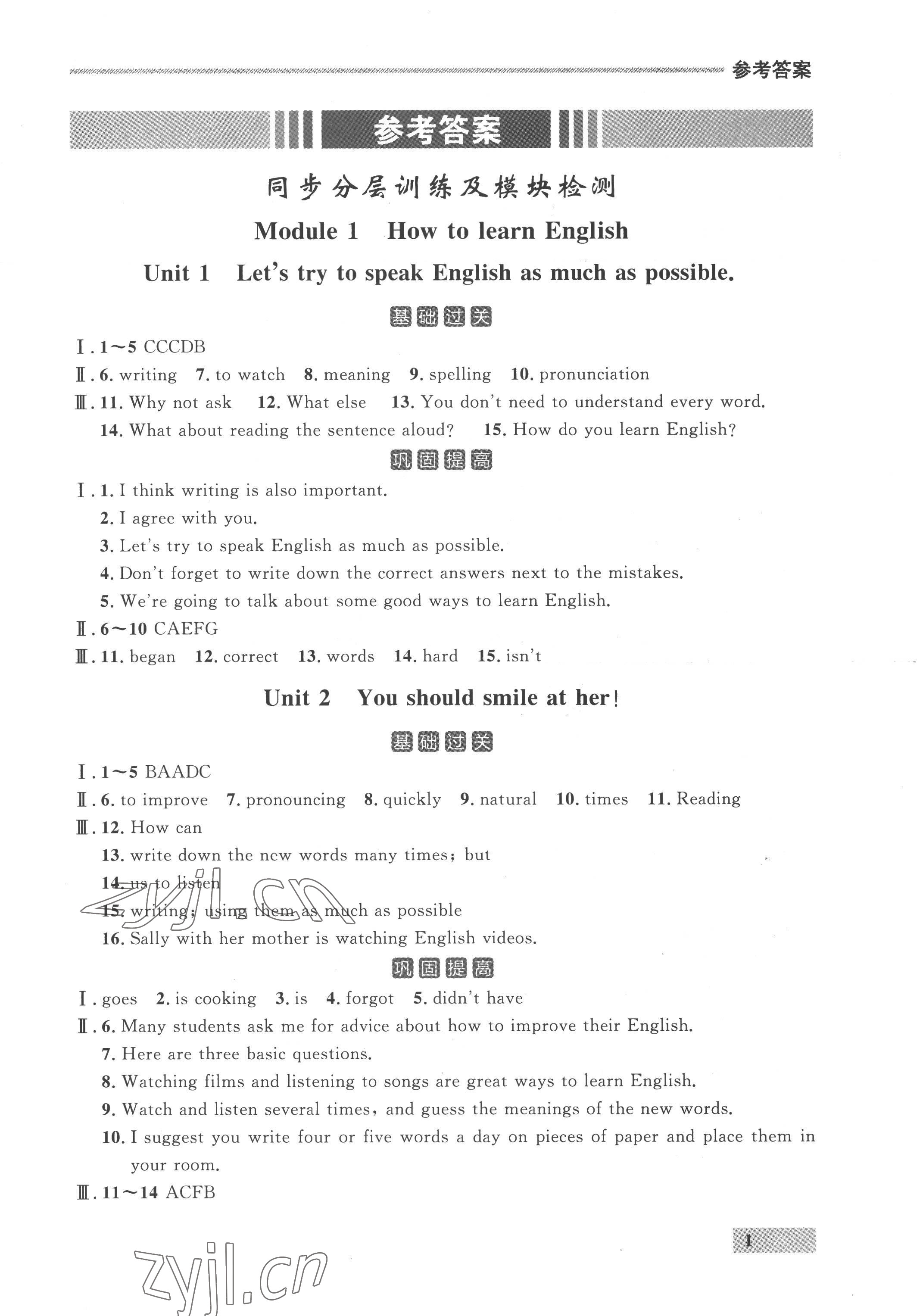 2022年點(diǎn)石成金金牌每課通八年級(jí)英語(yǔ)上冊(cè)外研版 參考答案第1頁(yè)