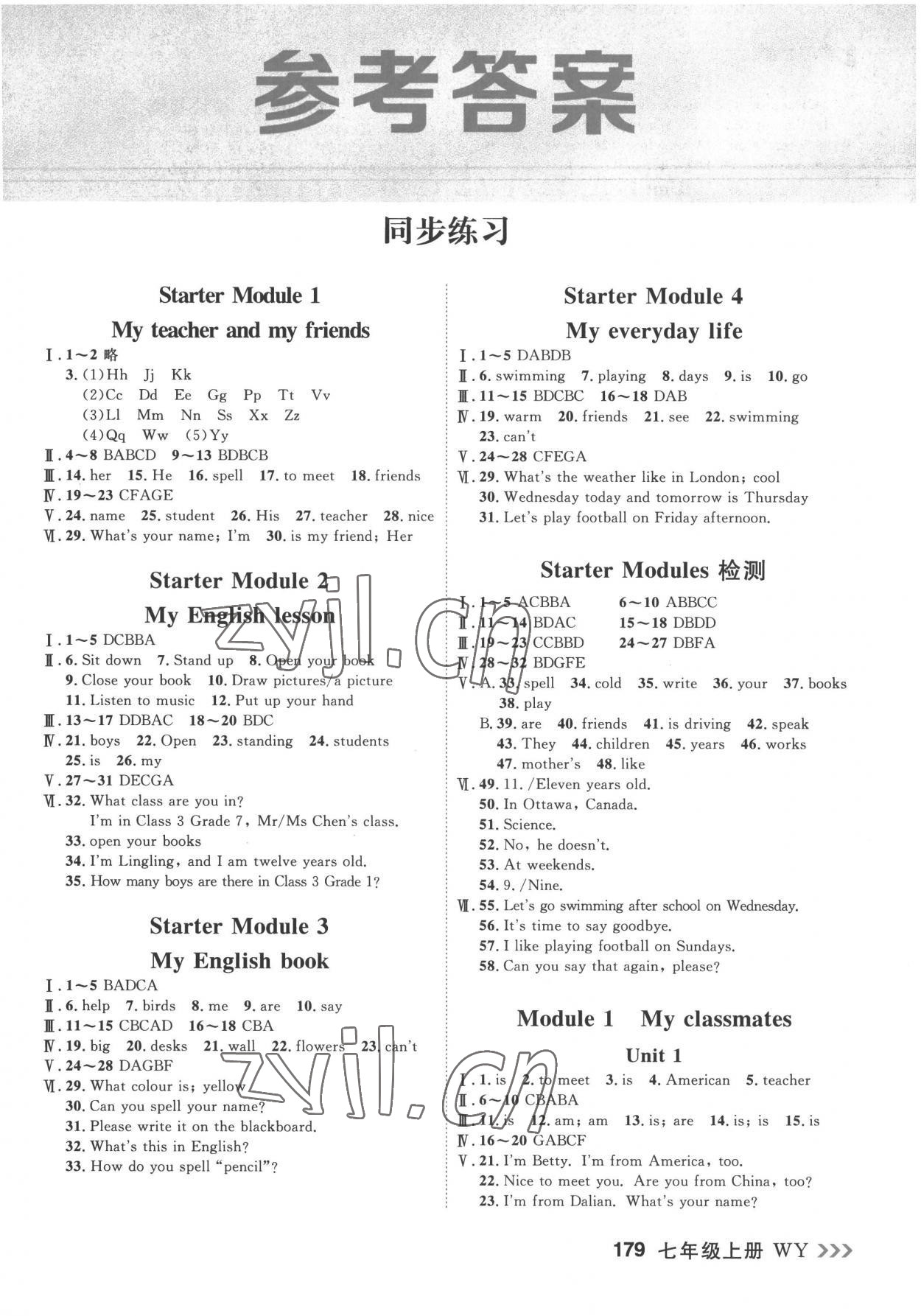 2022年课课帮七年级英语上册外研版大连专版 第1页