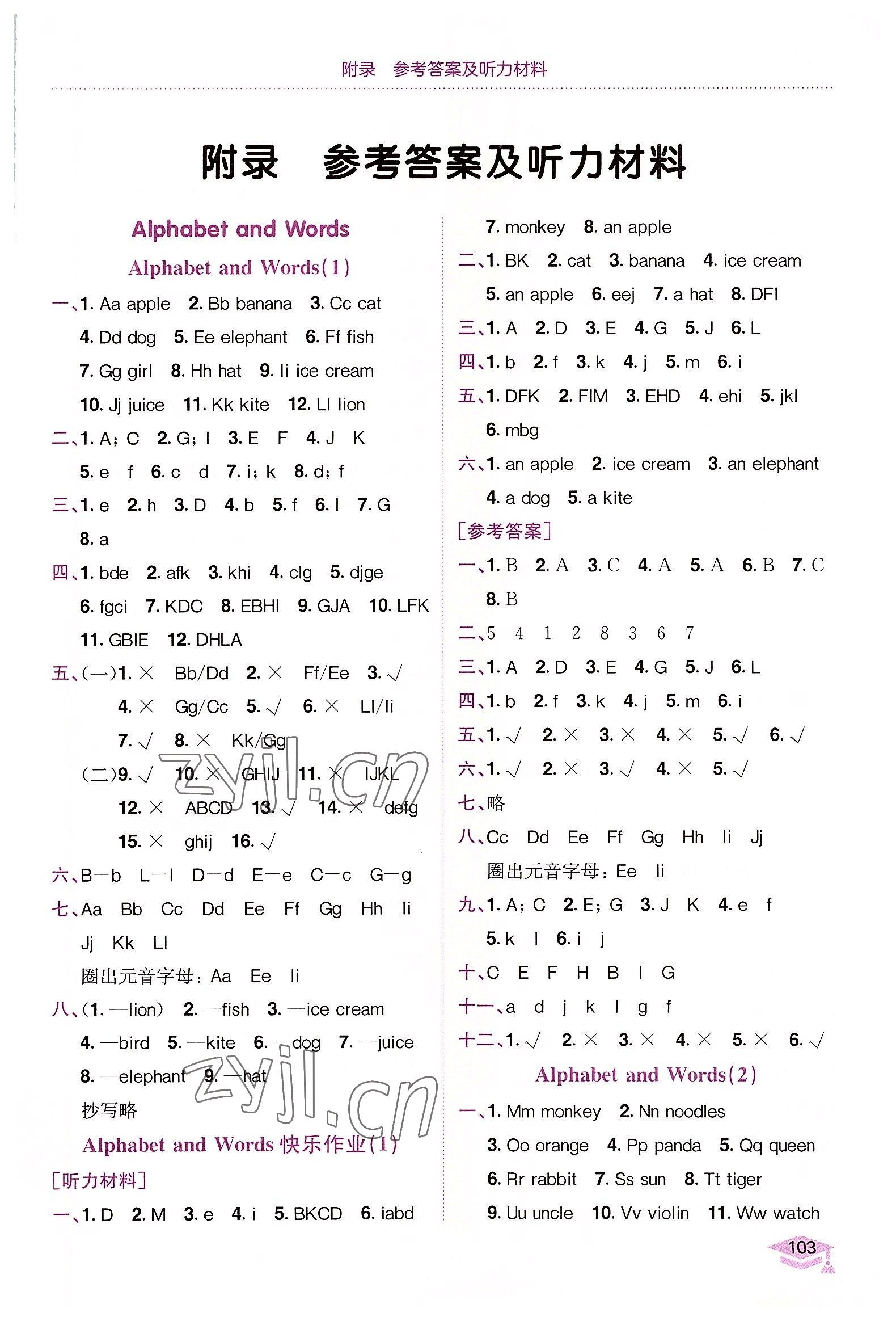 2022年黃岡小狀元作業(yè)本三年級(jí)英語上冊(cè)開心版 第1頁