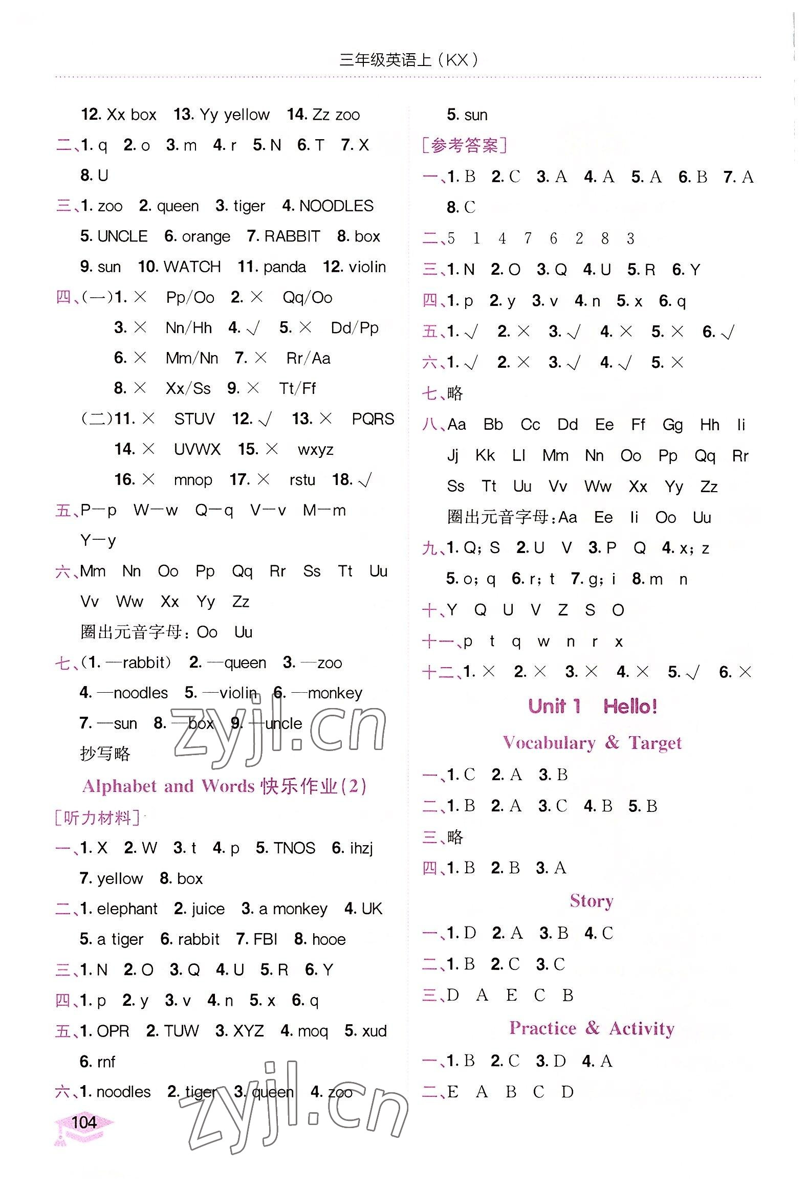 2022年黃岡小狀元作業(yè)本三年級(jí)英語上冊(cè)開心版 第2頁