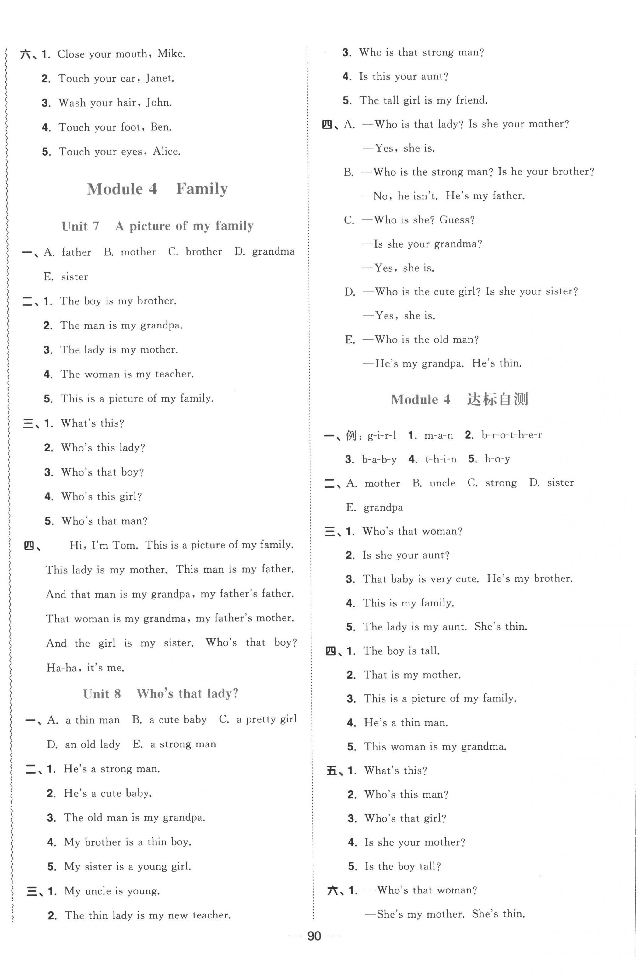 2022年陽光同學(xué)課時優(yōu)化作業(yè)三年級英語上冊教育科學(xué)版 第4頁