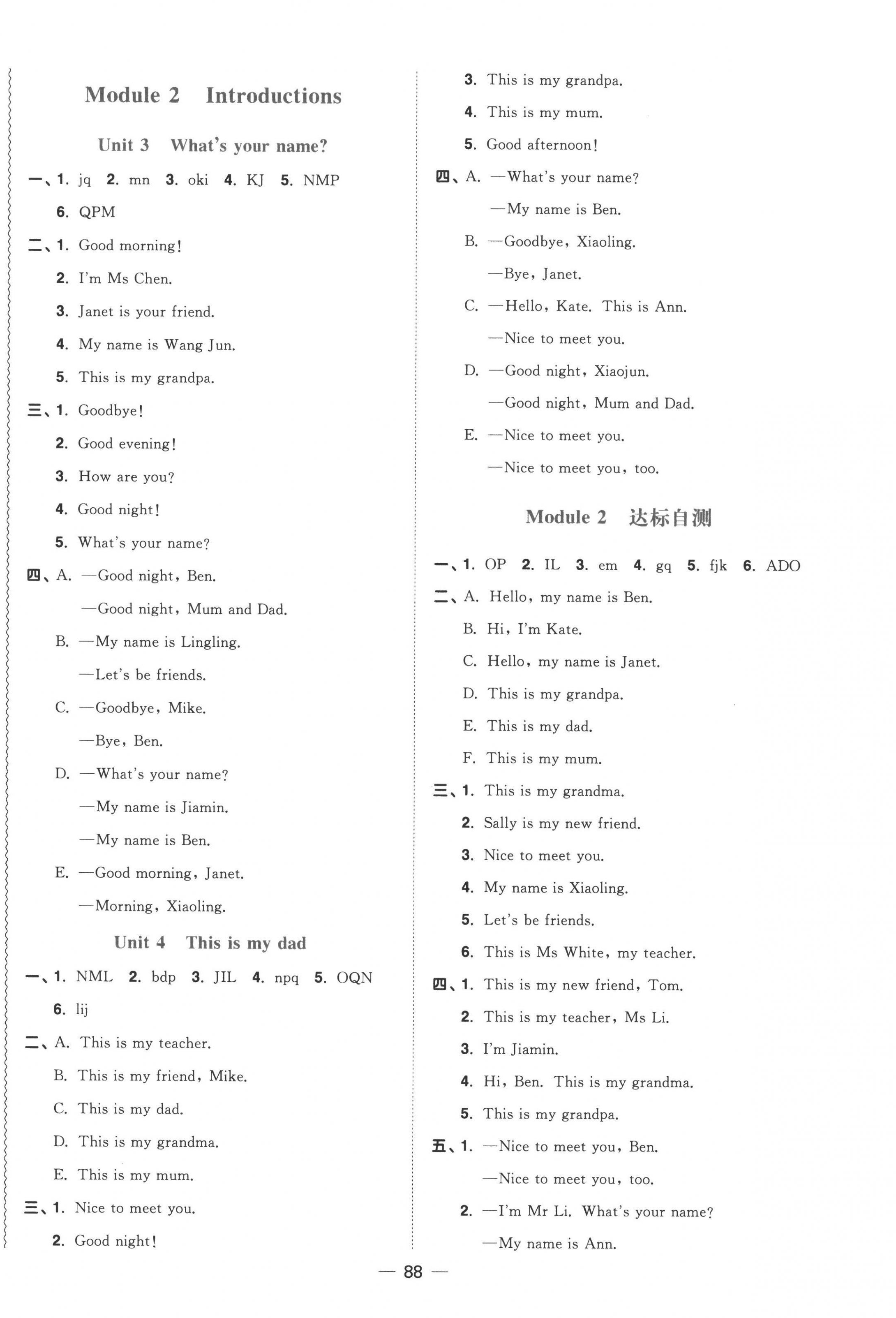 2022年陽光同學(xué)課時(shí)優(yōu)化作業(yè)三年級(jí)英語上冊(cè)教育科學(xué)版 第2頁