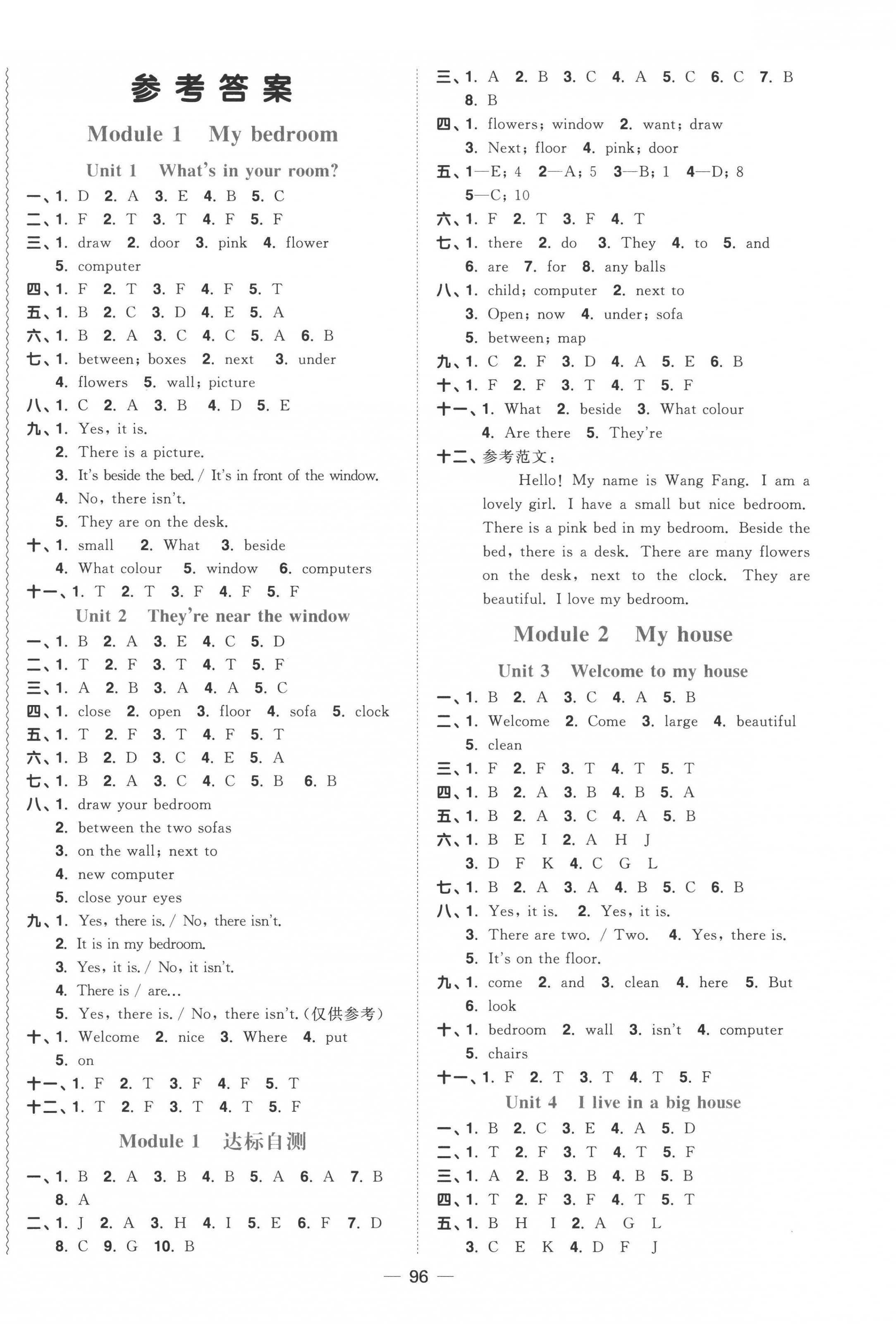 2022年陽(yáng)光同學(xué)課時(shí)優(yōu)化作業(yè)四年級(jí)英語(yǔ)上冊(cè)教育科學(xué)版 第1頁(yè)