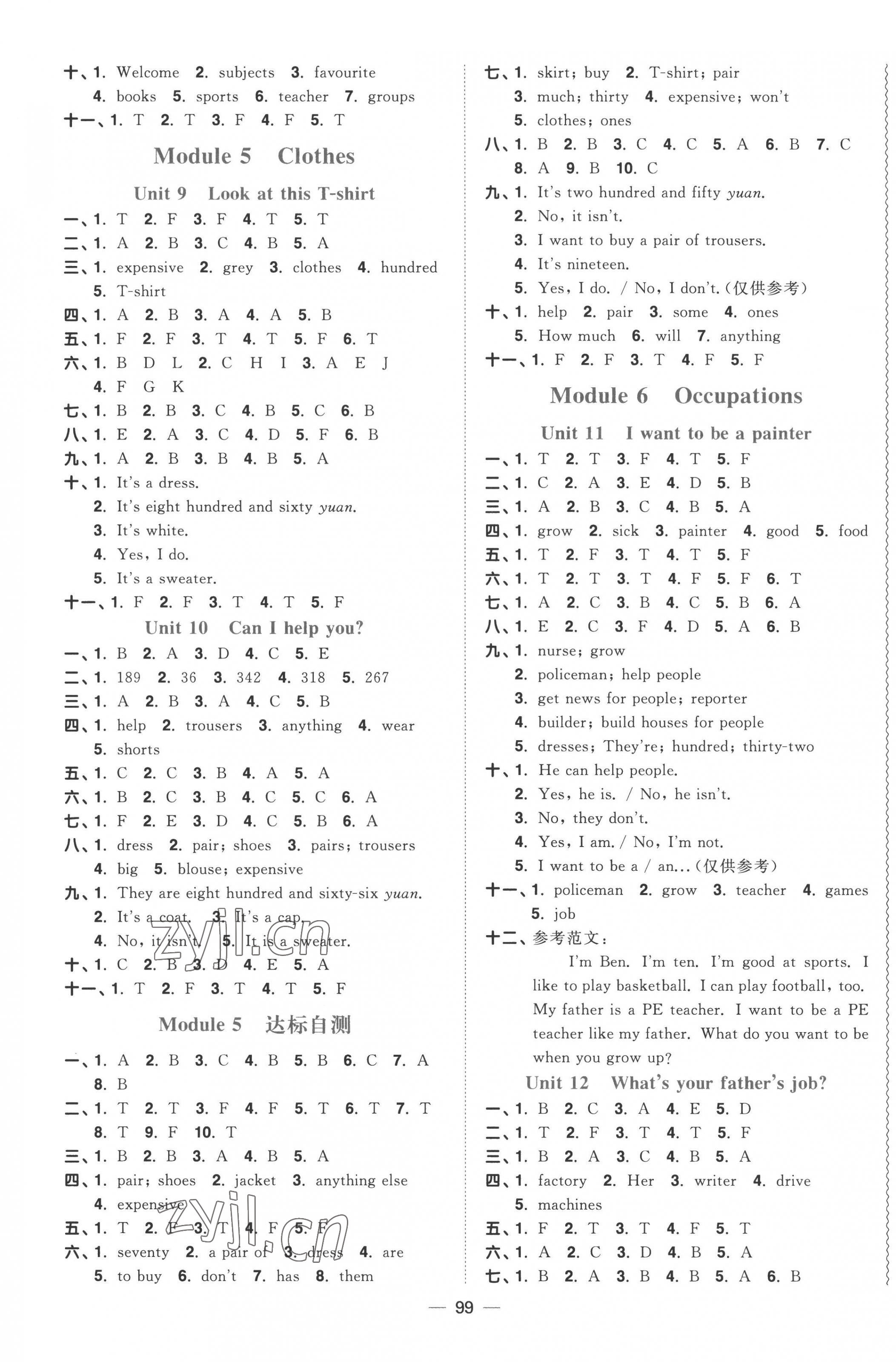 2022年陽(yáng)光同學(xué)課時(shí)優(yōu)化作業(yè)四年級(jí)英語(yǔ)上冊(cè)教育科學(xué)版 第4頁(yè)