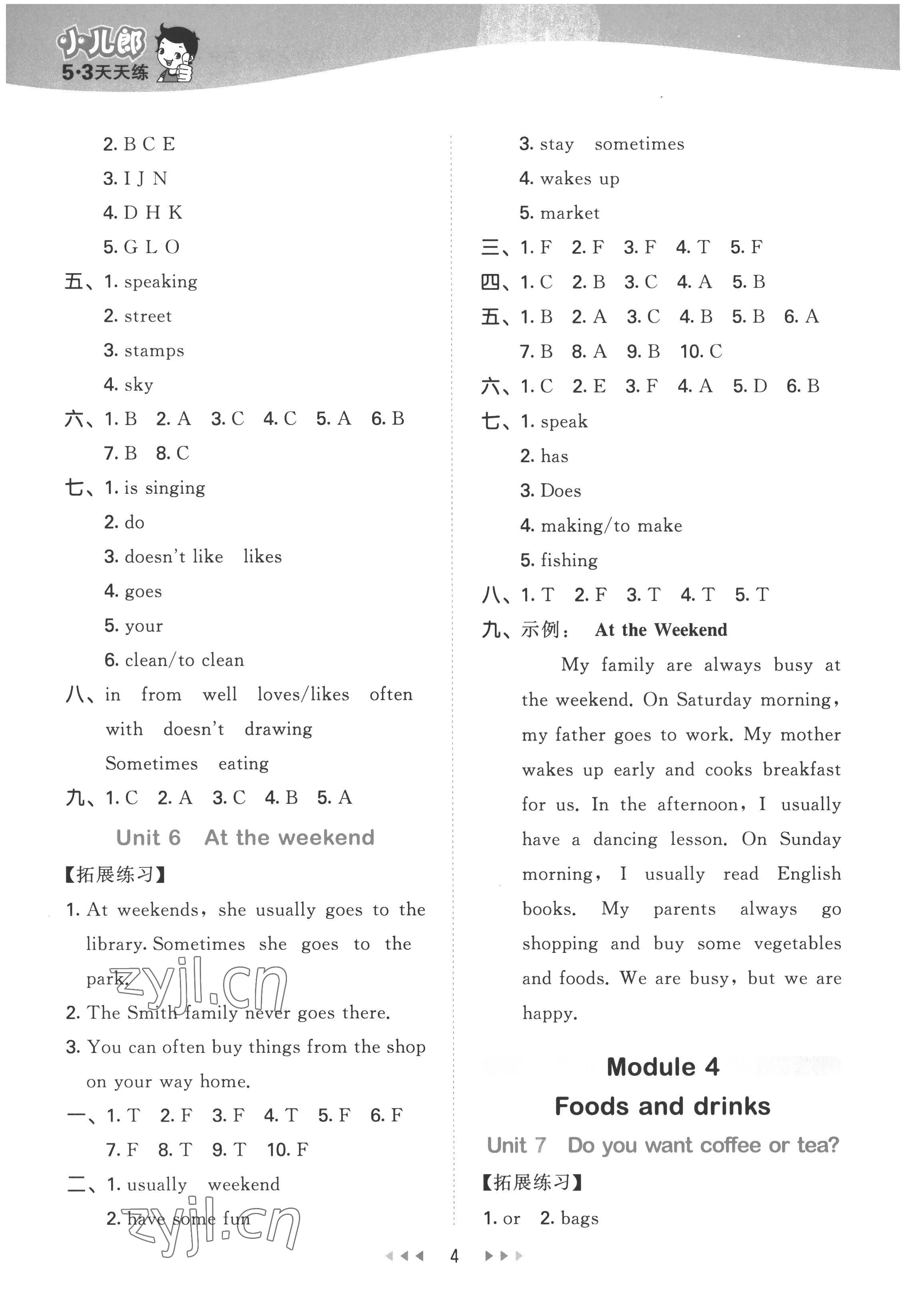 2022年53天天練五年級英語上冊教科版廣州專版 第4頁