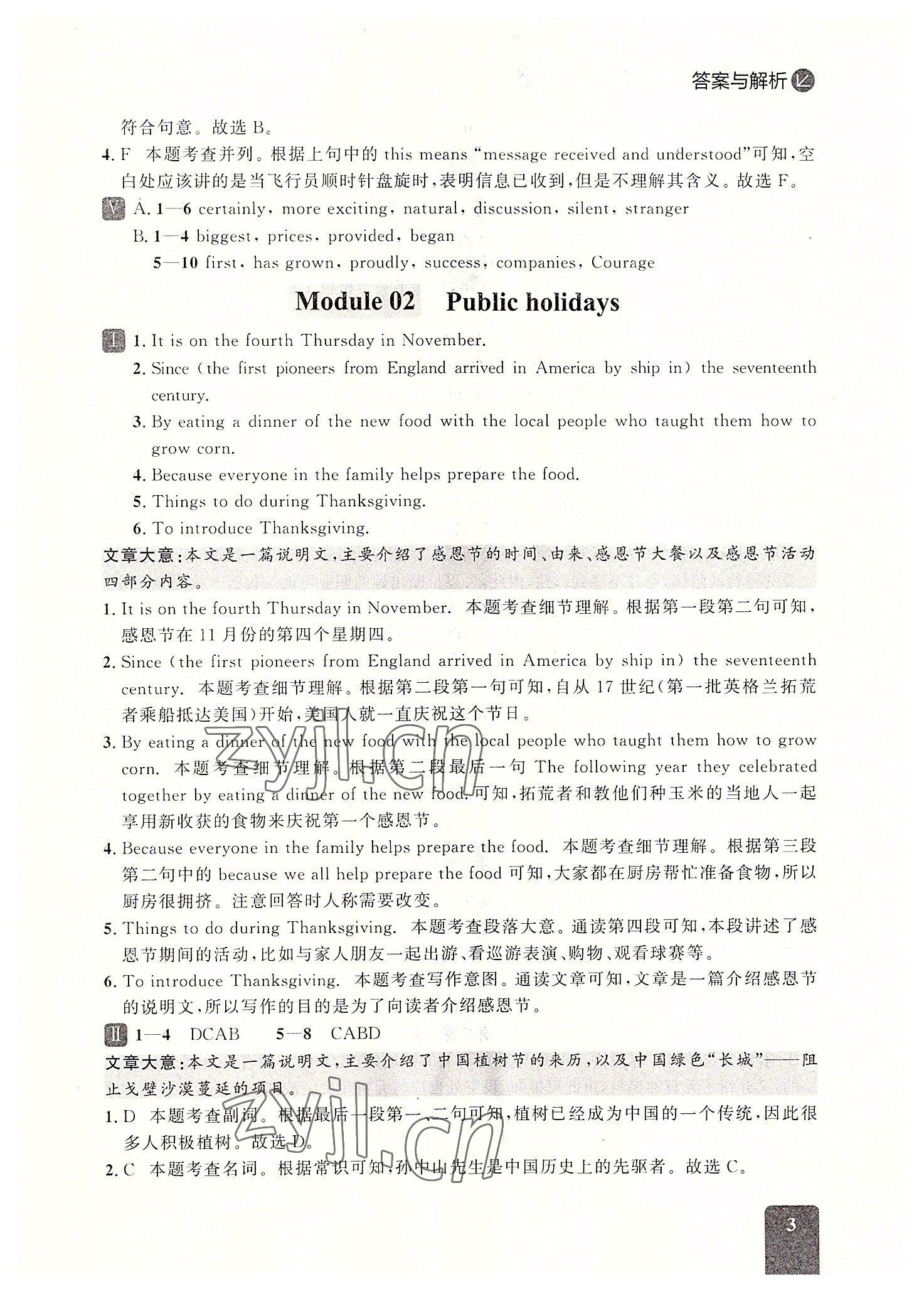 2022年英语组合阅读九年级英语全一册外研版大连专版 参考答案第3页