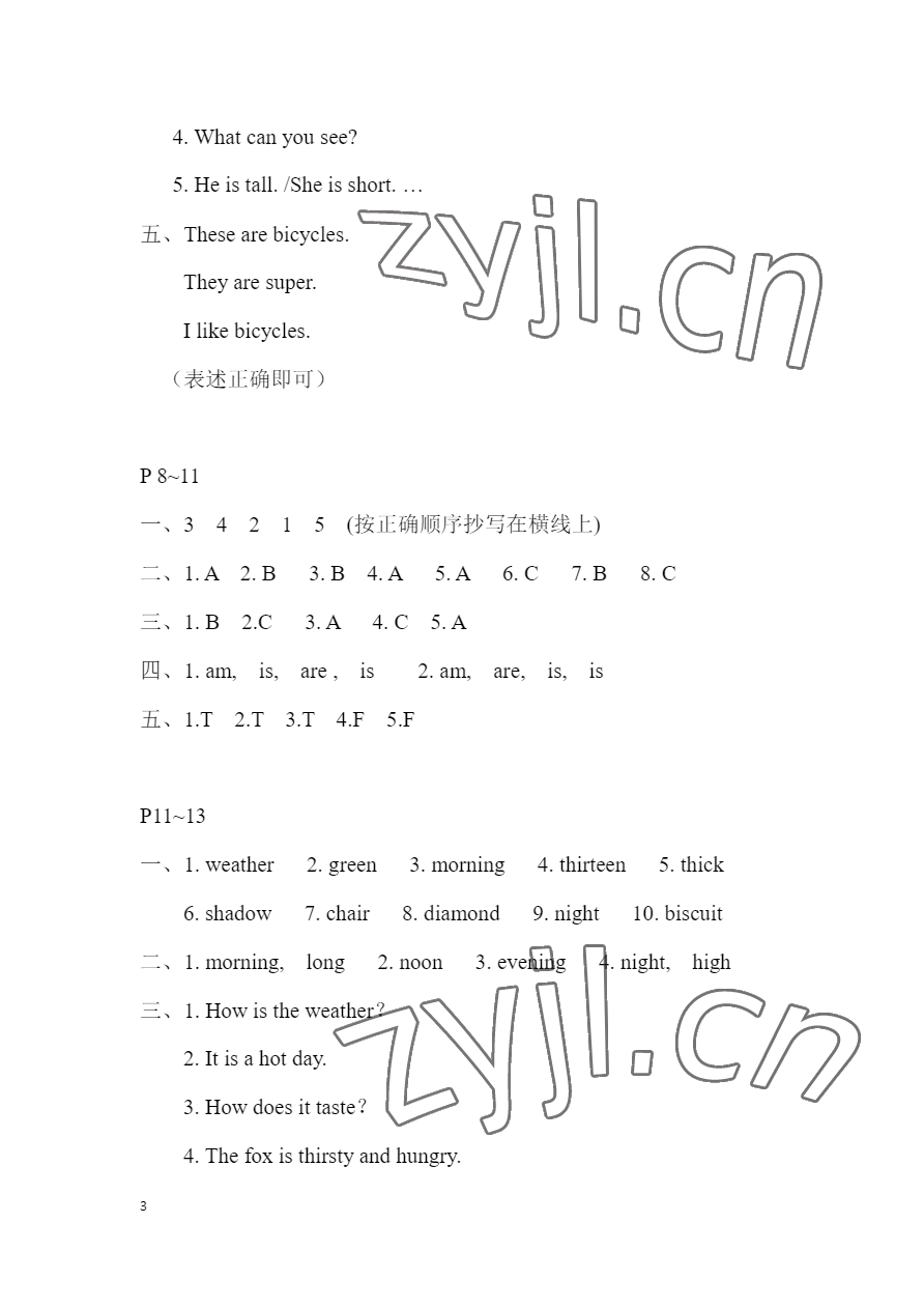 2022年暑假作业安徽少年儿童出版社四年级英语沪教版 参考答案第3页