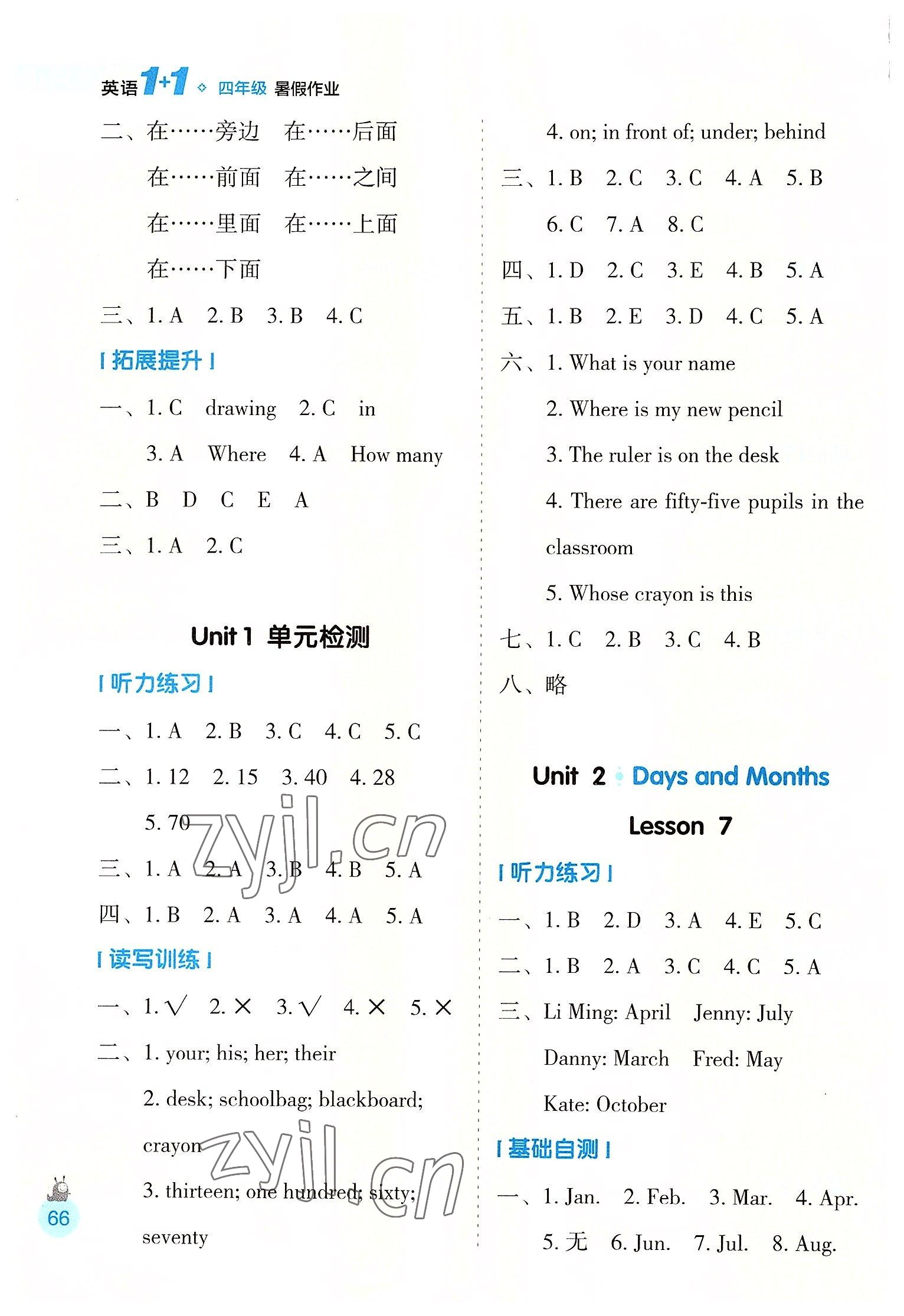 2022年1+1暑假作业四年级英语 参考答案第3页